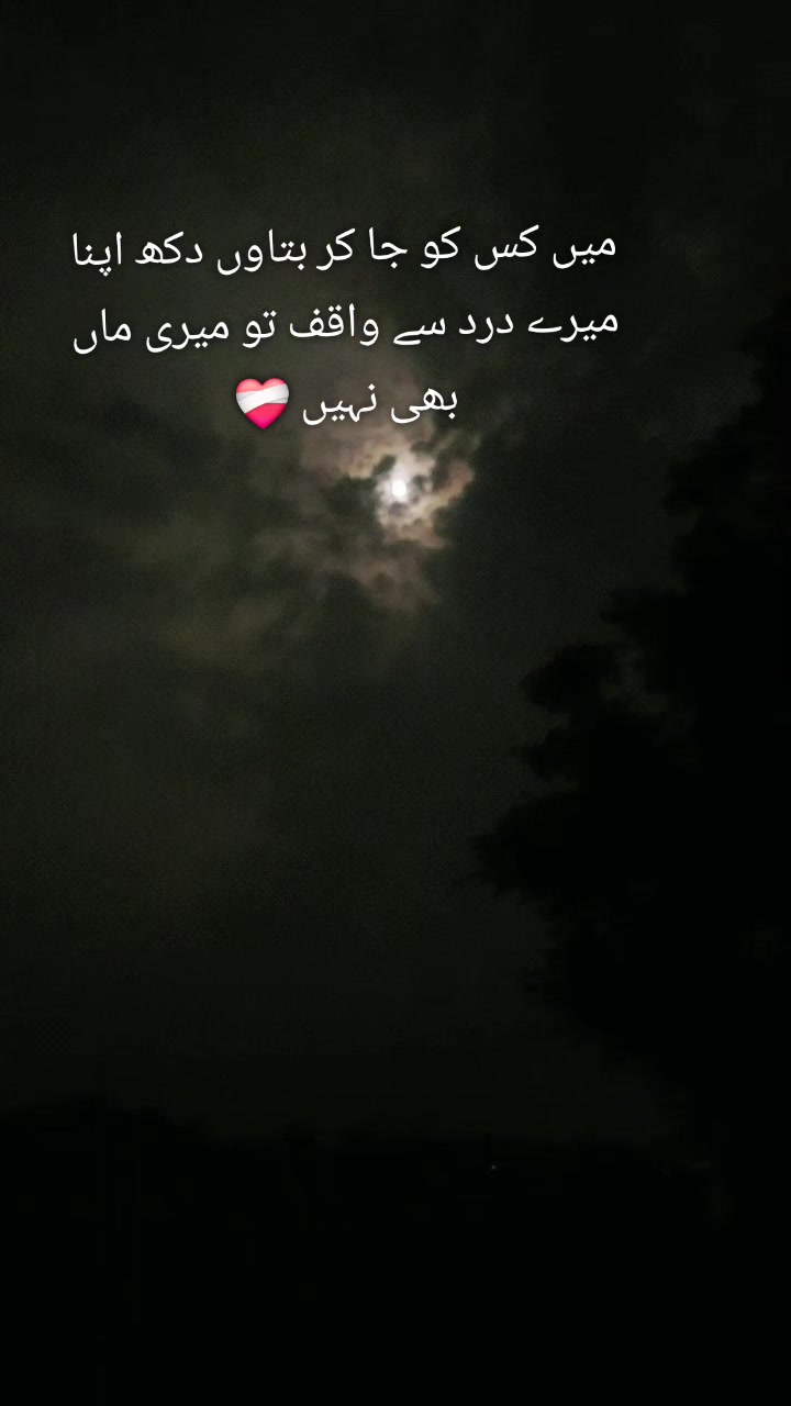 @😘تُو چانن میری اکھیاں دا🥀