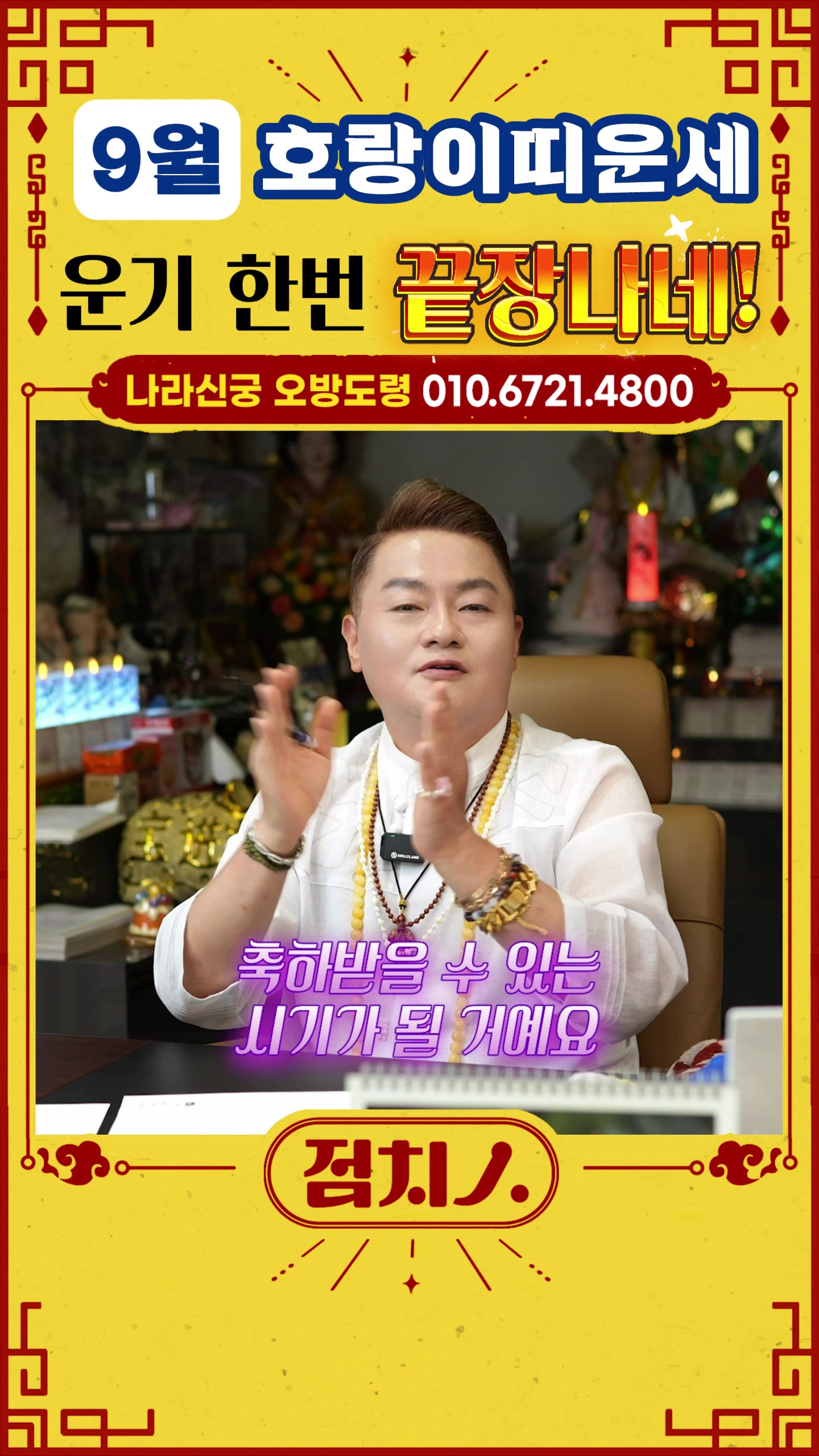 @점치인:점치는사람들