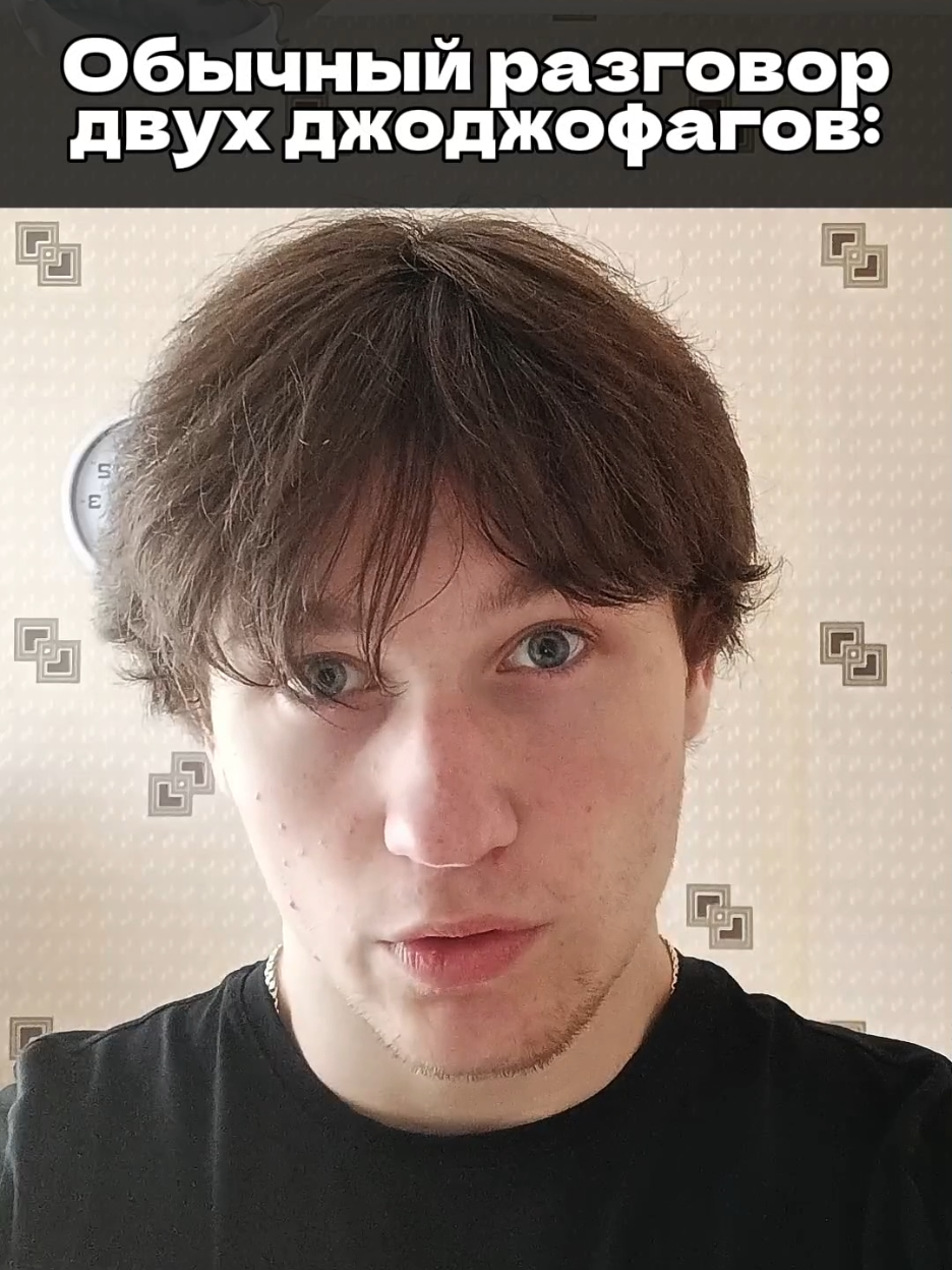 @ДжоДжостар