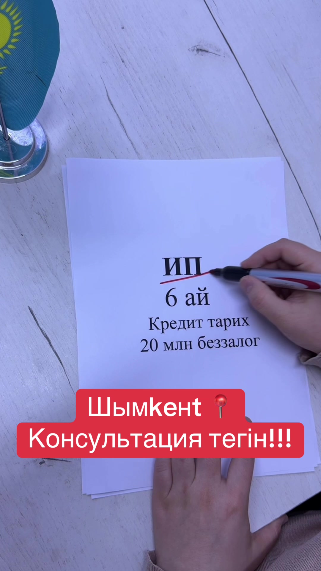 @ТашенOва Aйкерім
