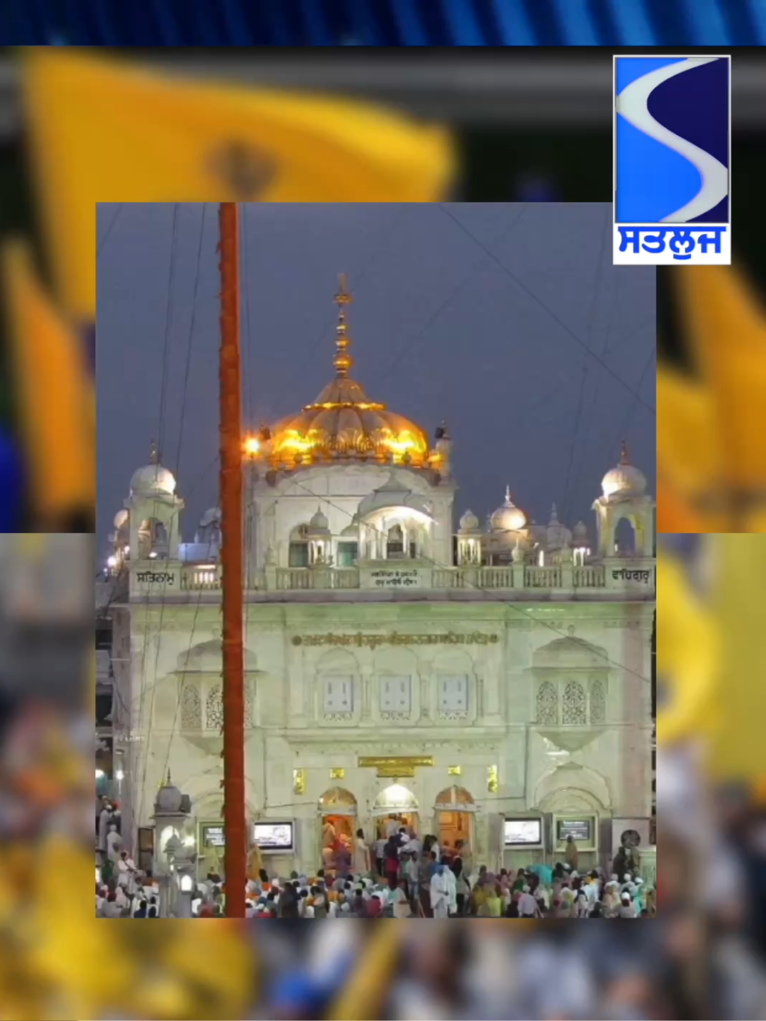 @Satluj TV