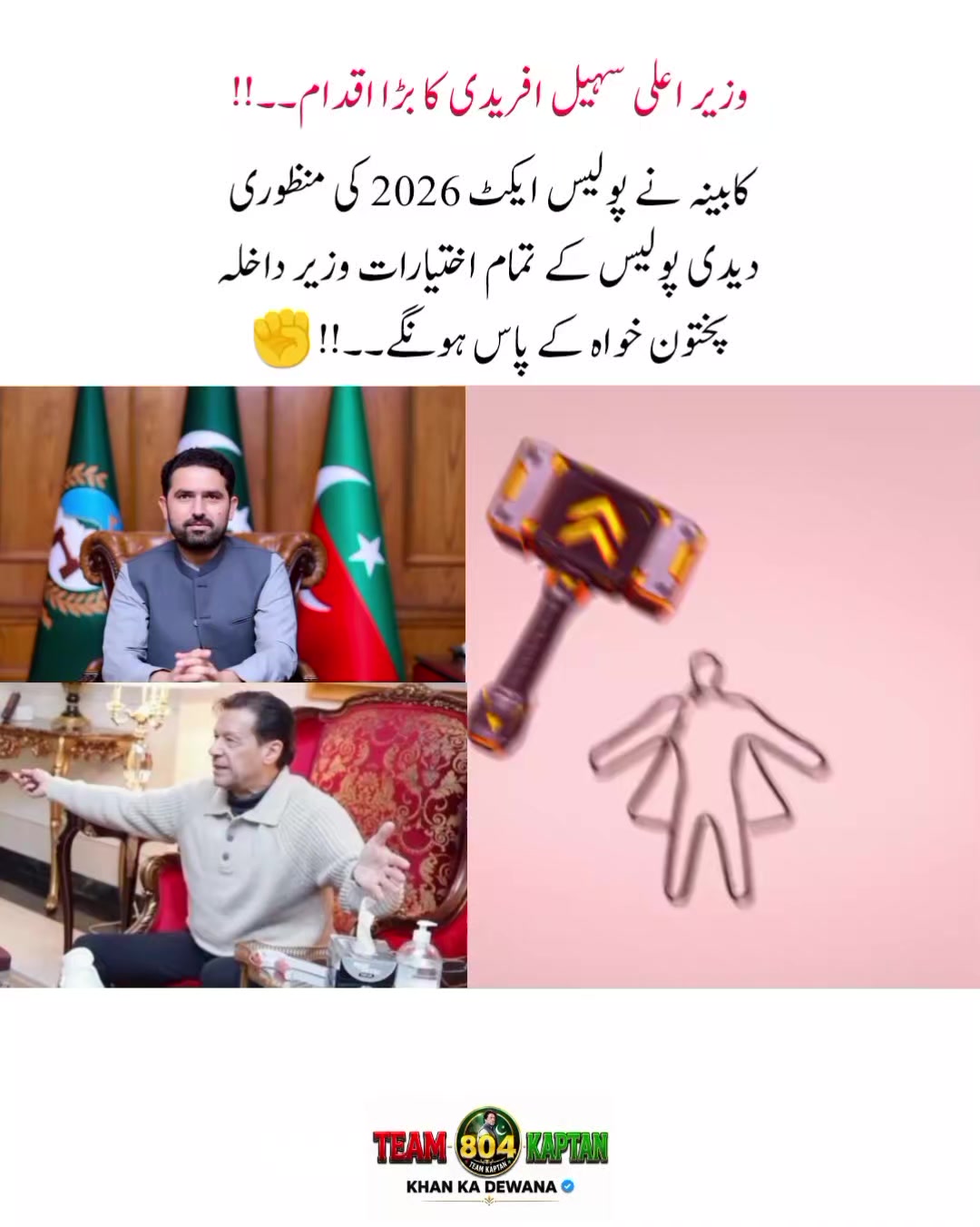 @KHAN KA DEWANA