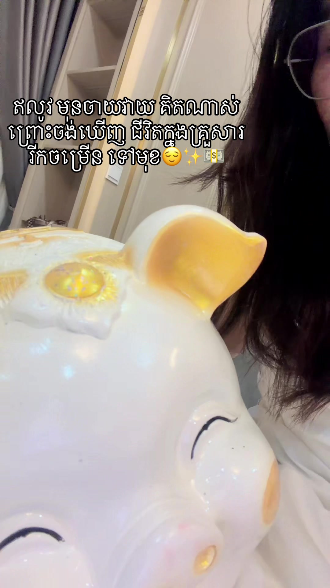 @អ្នកមីង🇰🇭