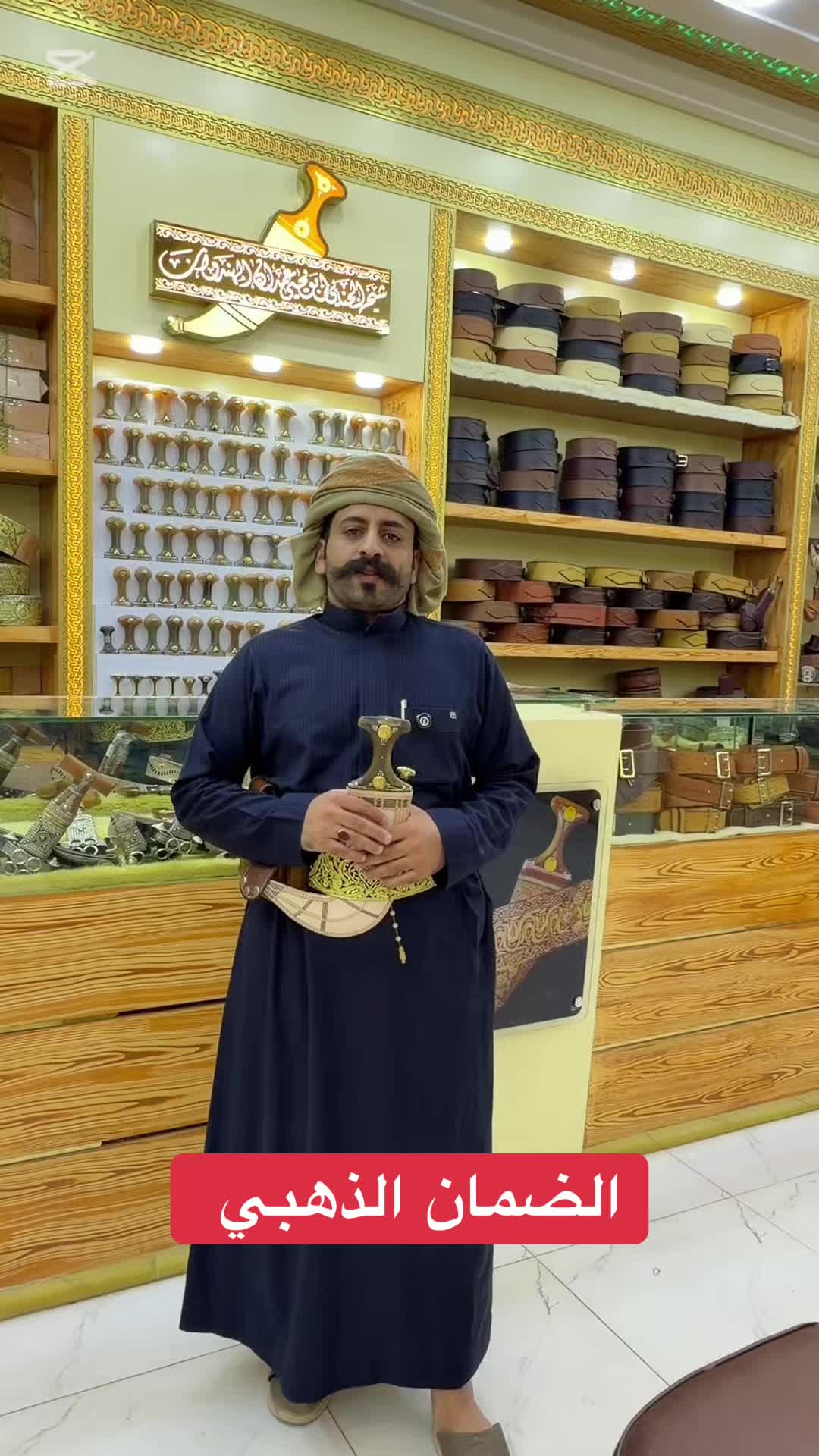 @ابويحيى غمدان الهندوان_شيز