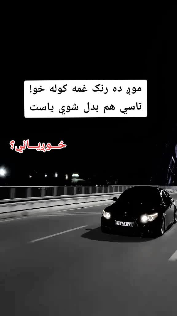 @(🥷🏿خــــوږيـاڼــي🥷🏿)🇦🇫🫀