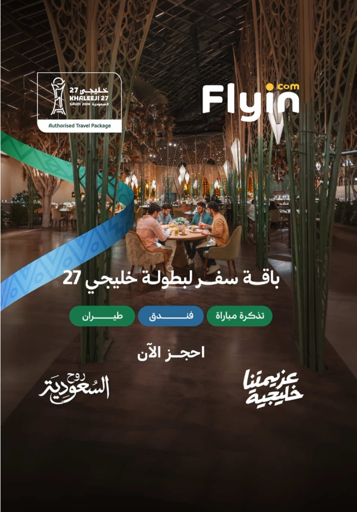@Visit Saudi