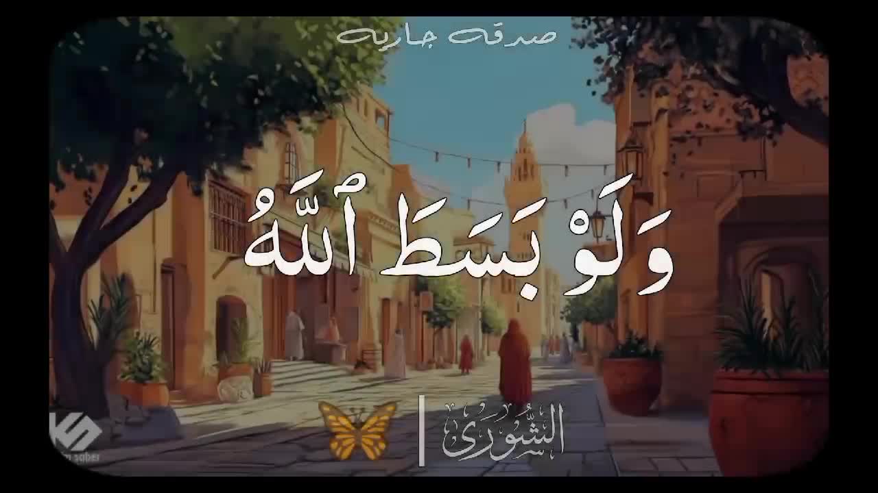 @ڝــدڦــۃ ڇٱڔڀـۃ 📜🎧&hearts;️
