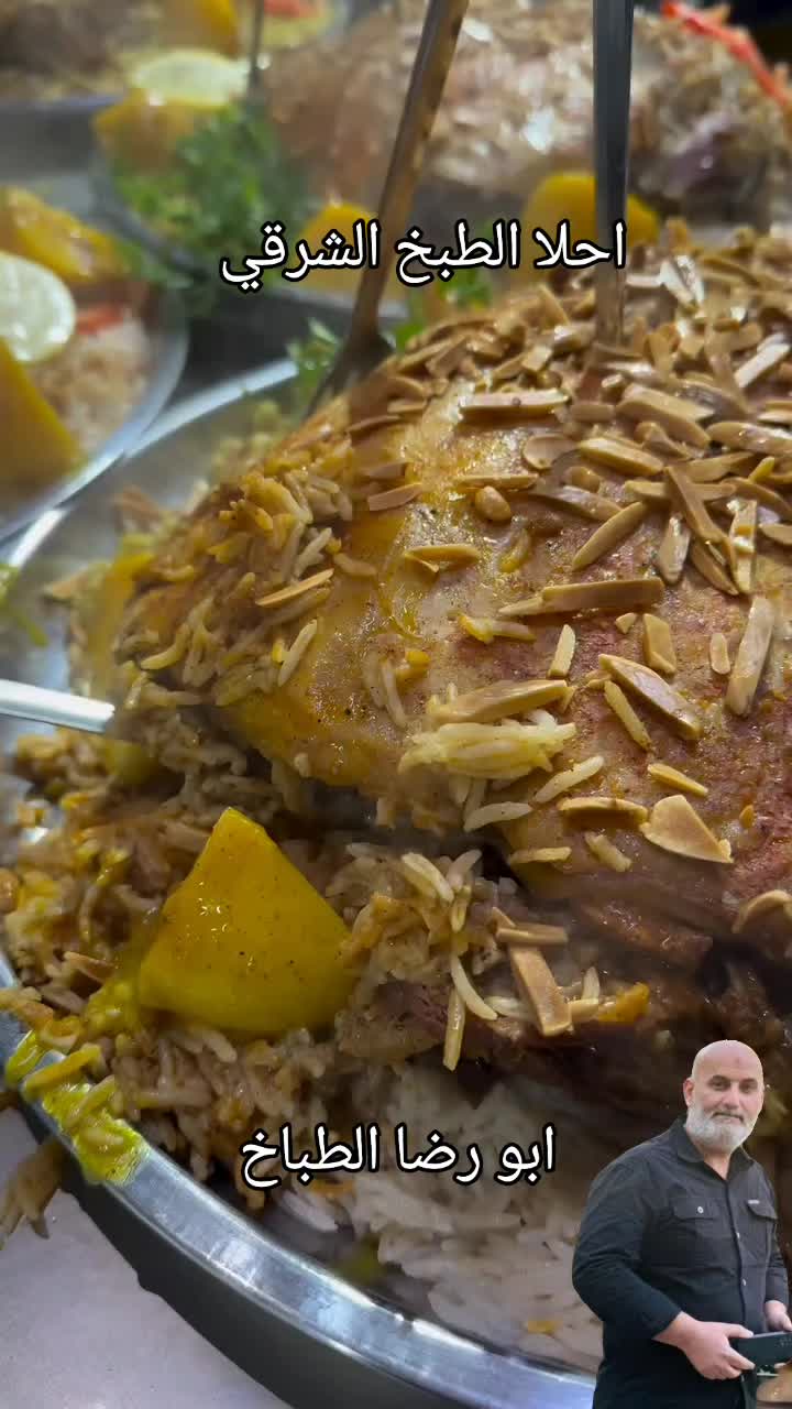 @ابو رضا الطباخ