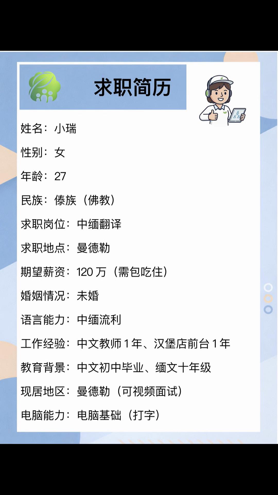@米乐.人力资源（缅甸）