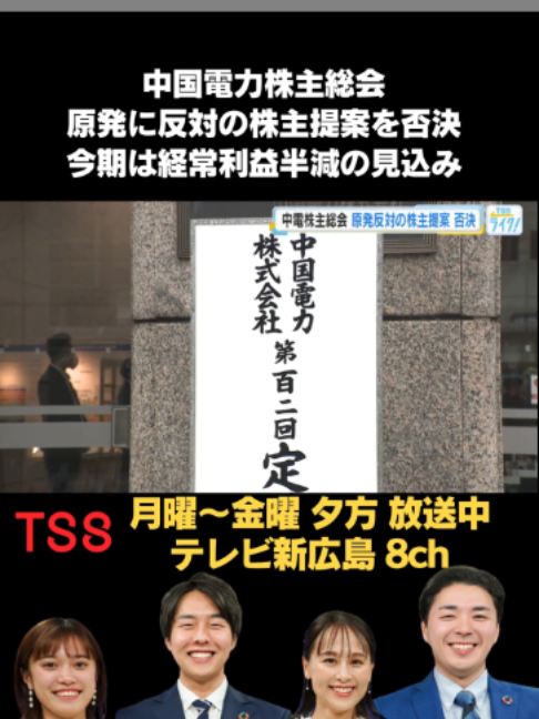 @テレビ新広島公式TikTok