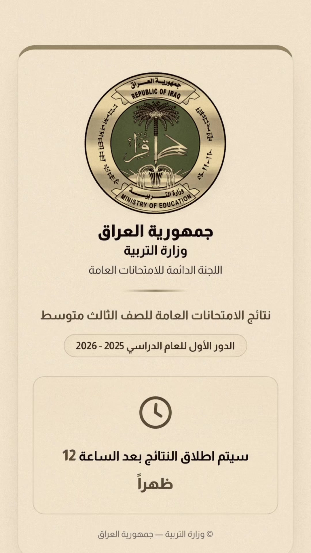 @خضر الـ عجيلي