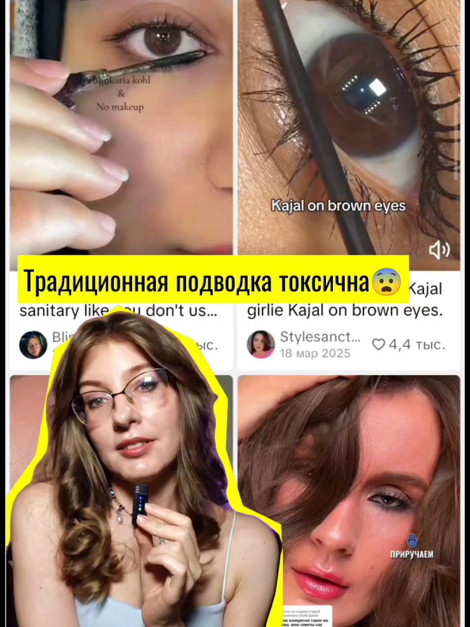 @Евгения| научпоп о красоте