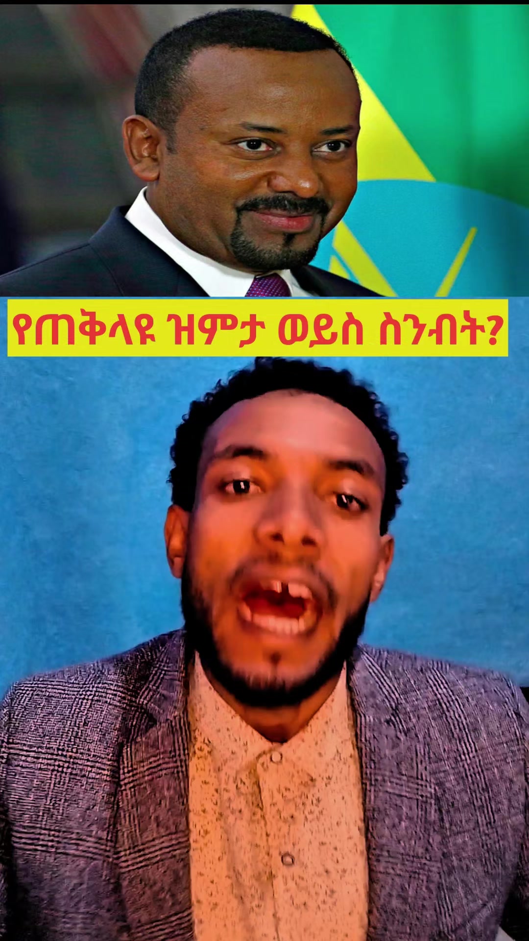 @ንቃት Daily (Nikat Daily)