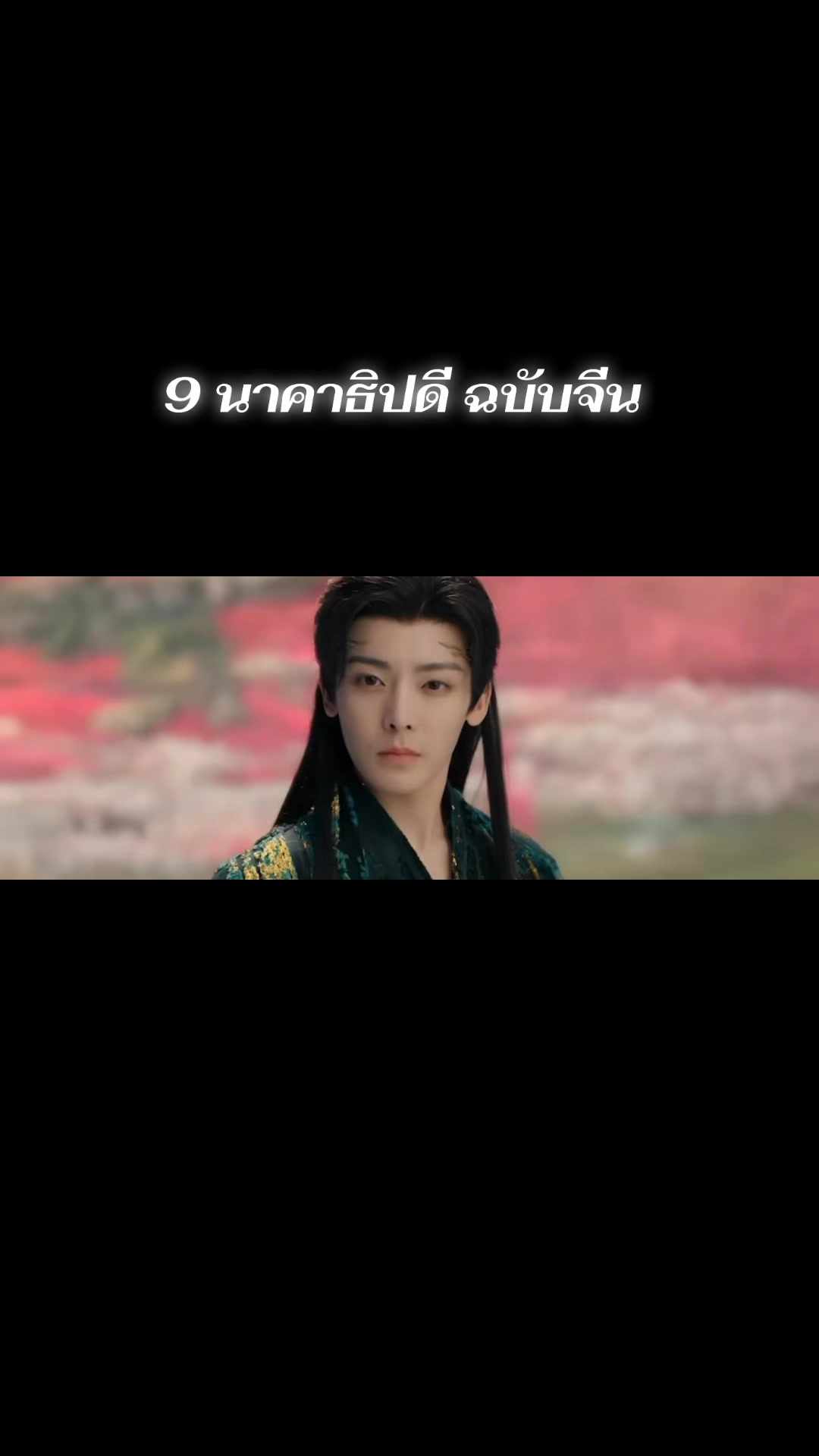 @Amonrat Kanlaypak