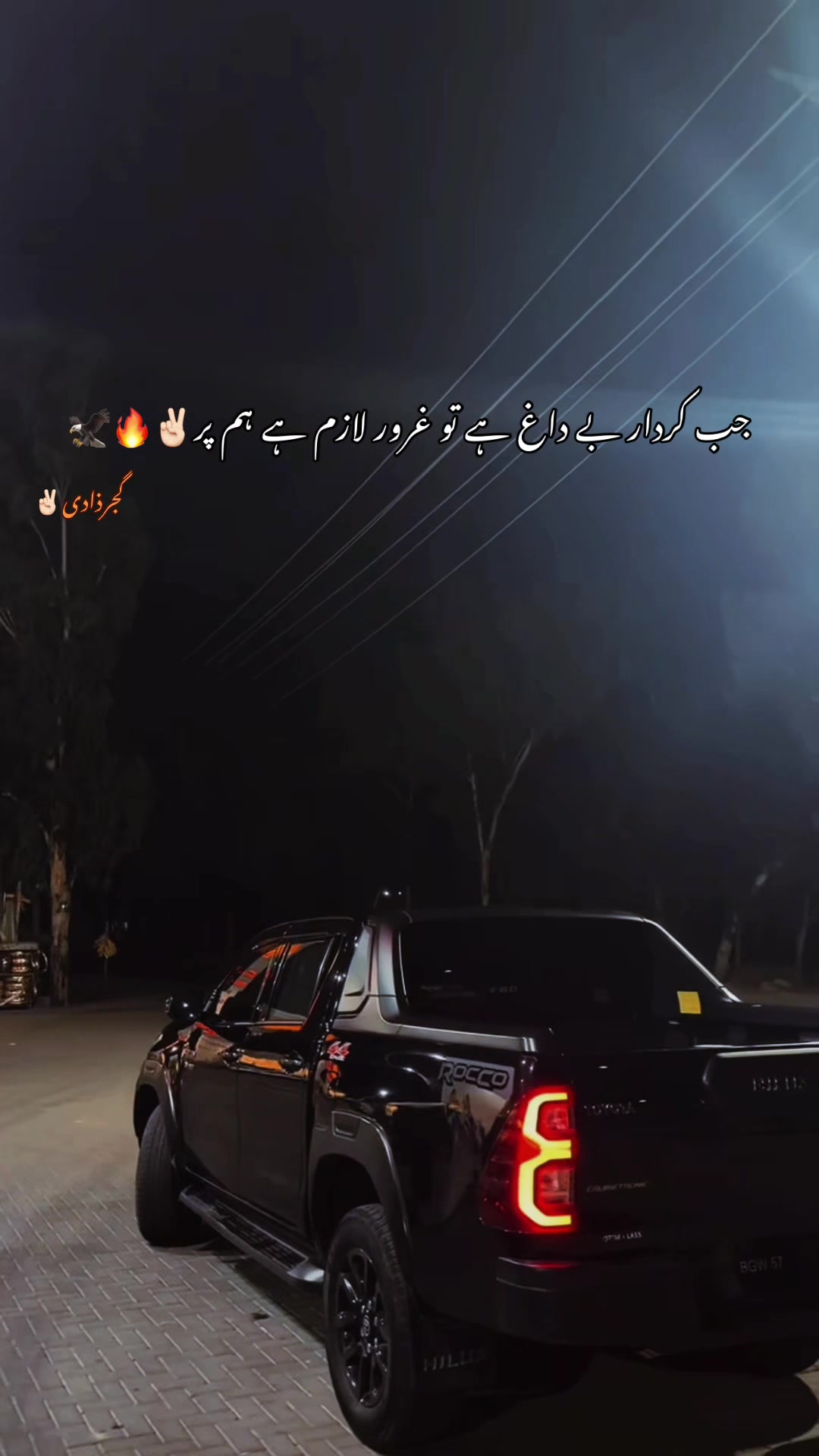 @گجرذادی✌🏻