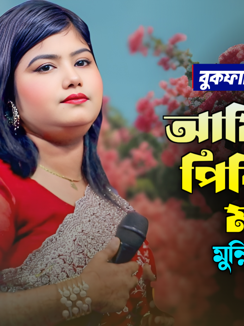 @Akash Hd