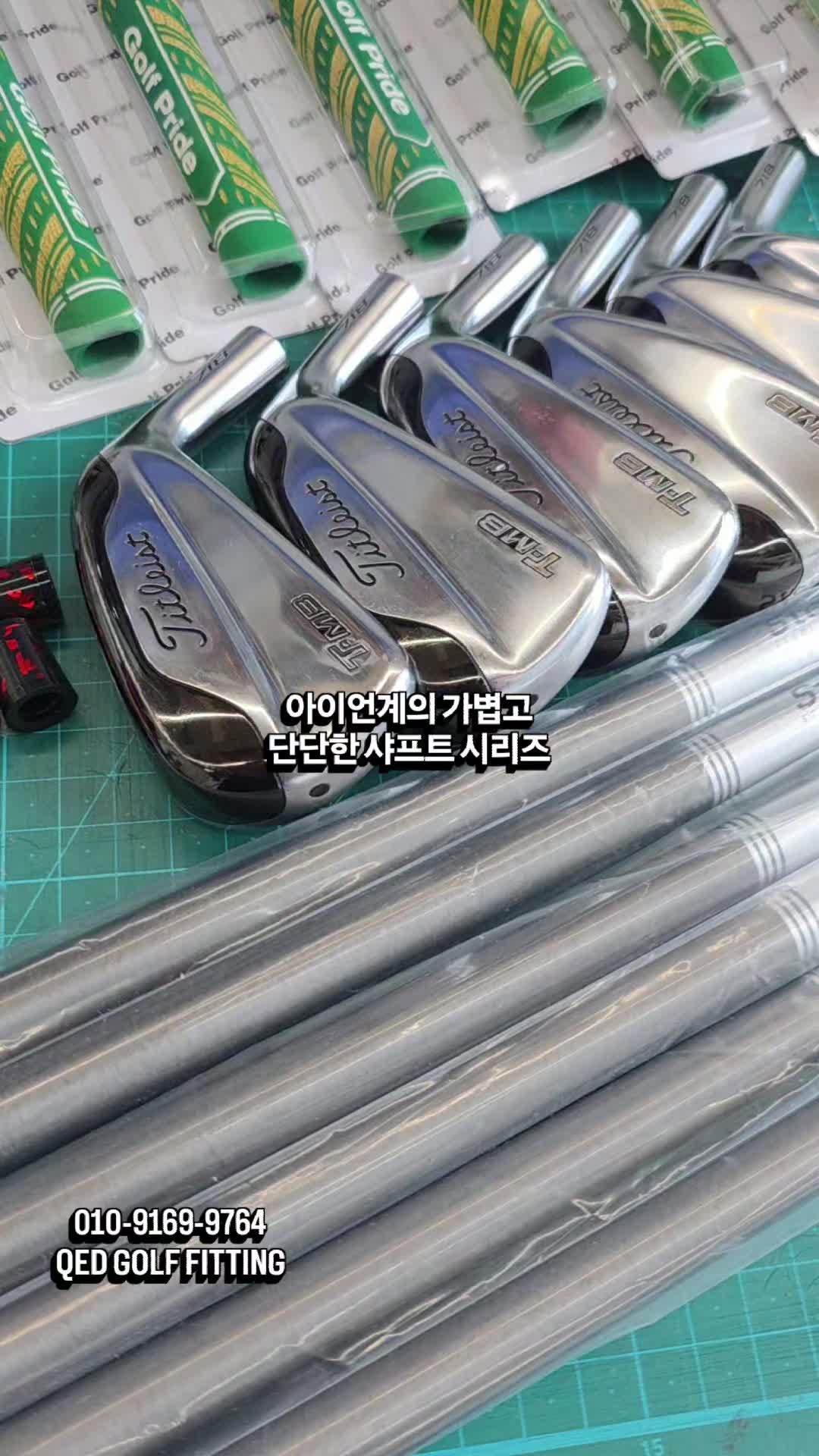@큐이디 골프피팅