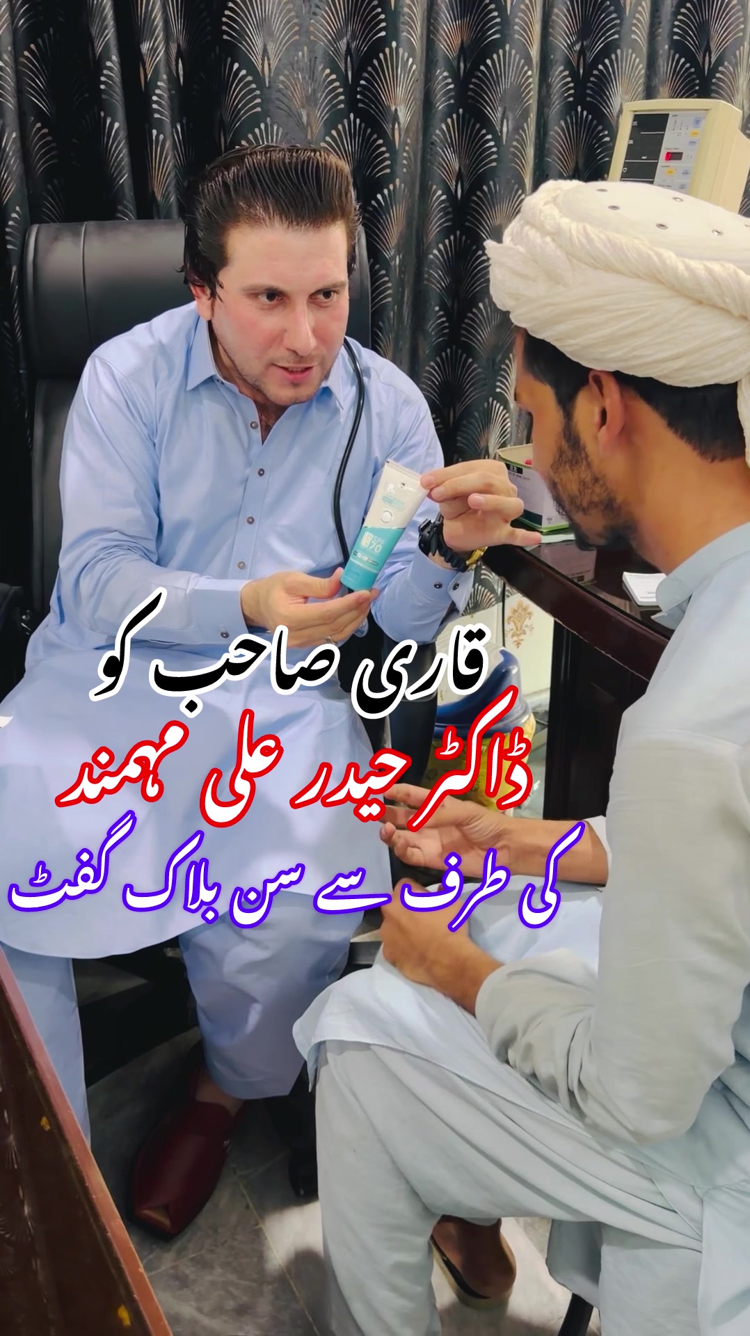 @Dr.Haider Ali Mohmand