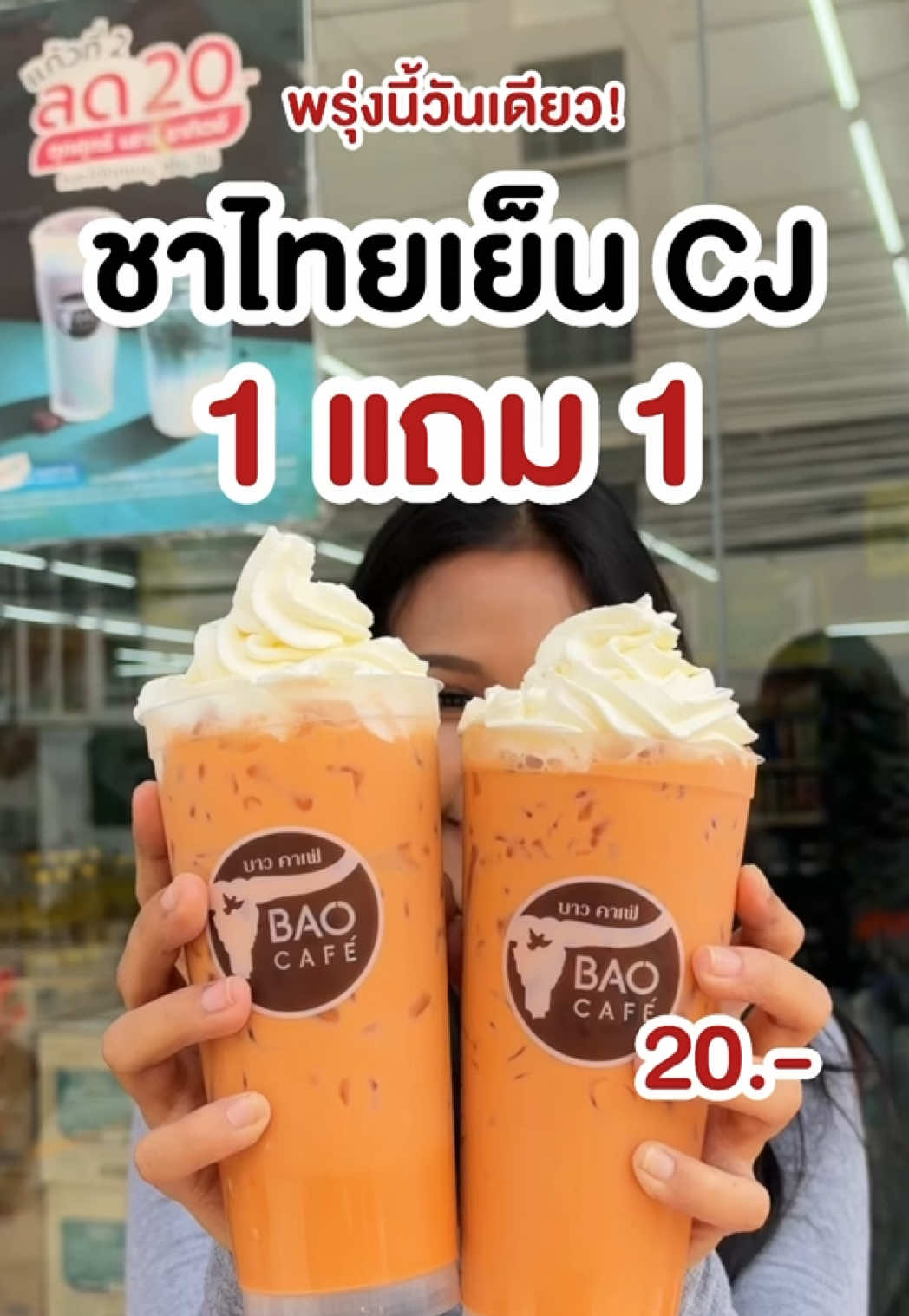 @ชอบโปร - ShobPro