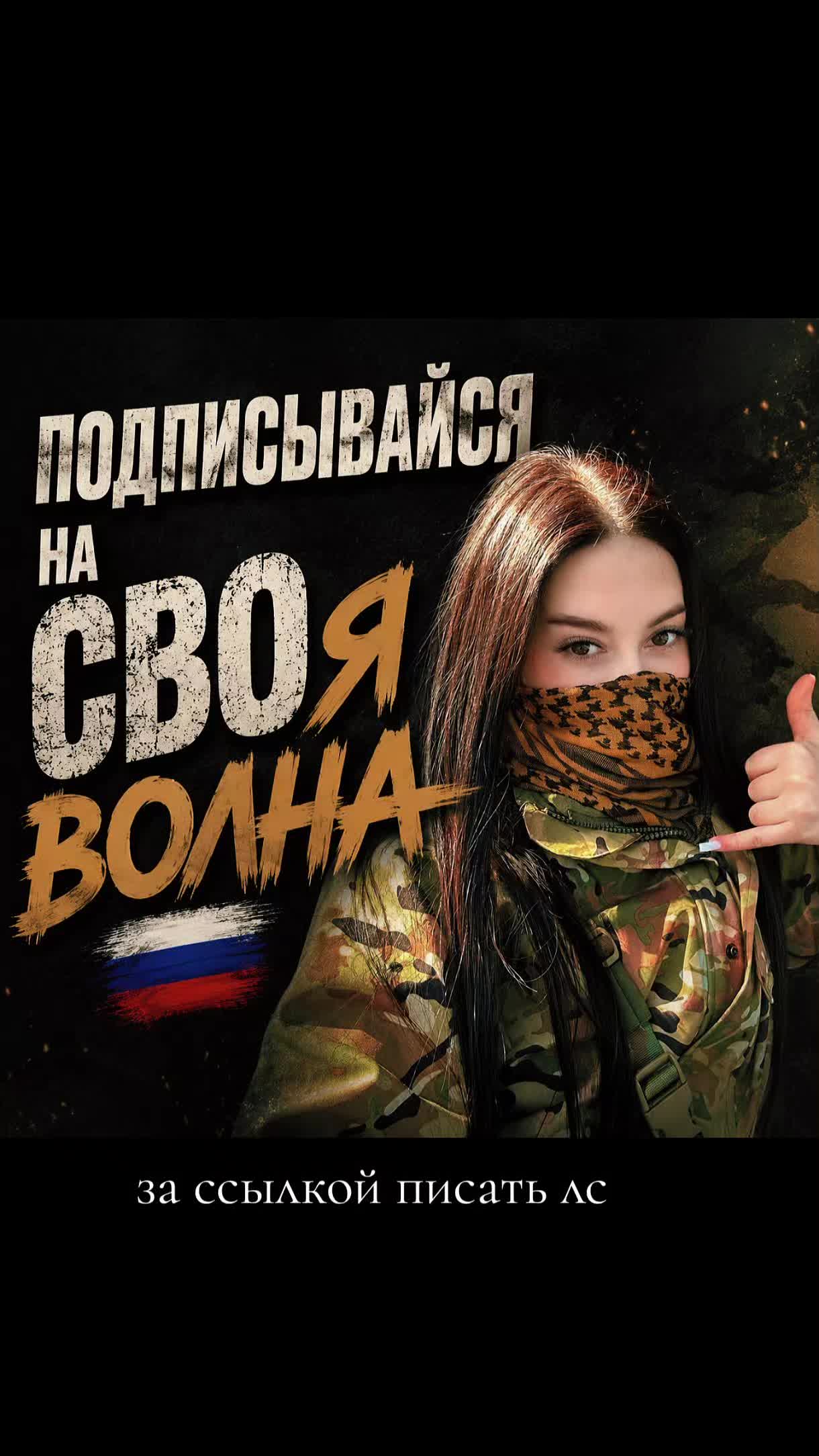 @Nebo v tvoih glazax 🇷🇺