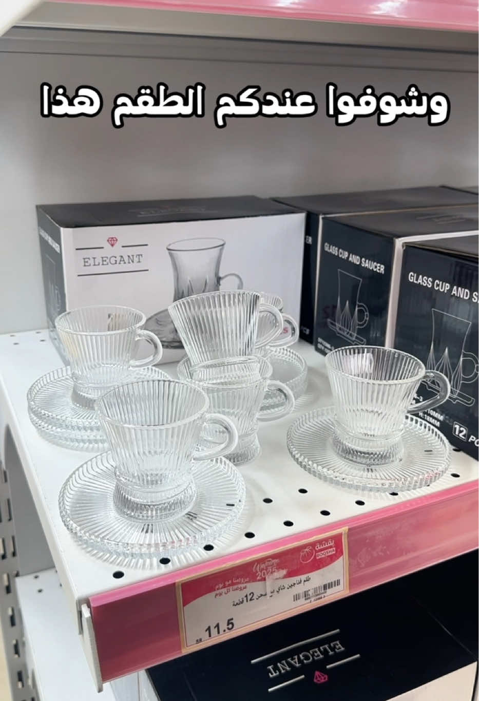@بقشة جده
