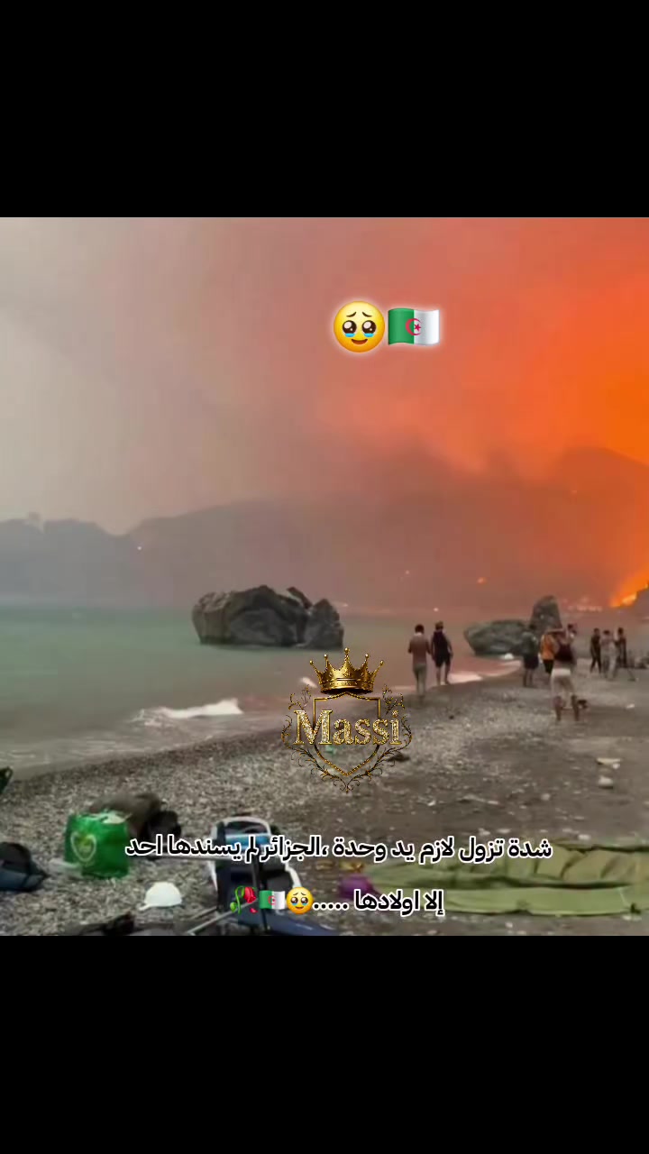 @مــاســي🇩🇿𓄂𝖒𝖆𝖘𝖘𝖎³¹