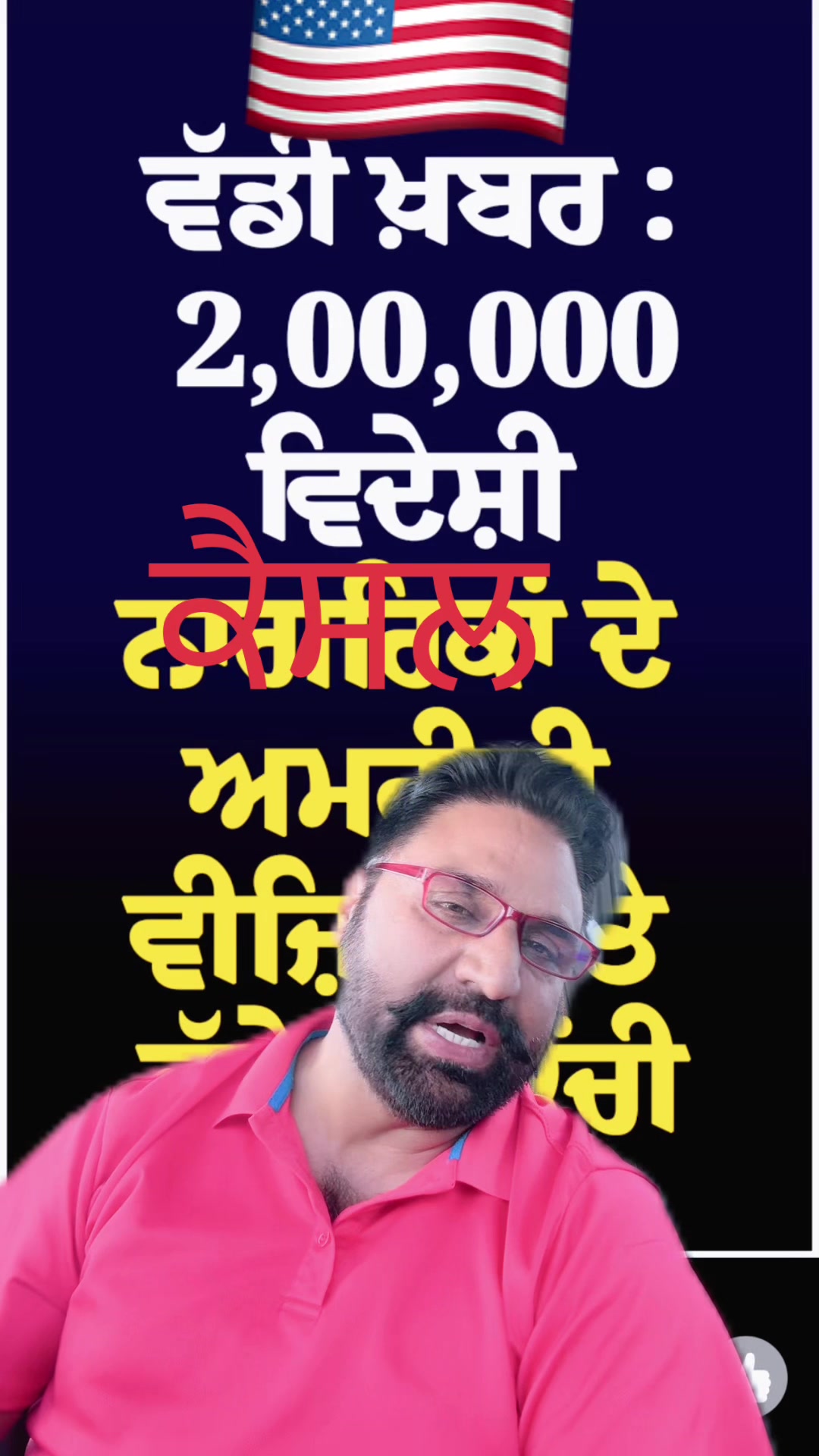 @Jagdeep randhawa