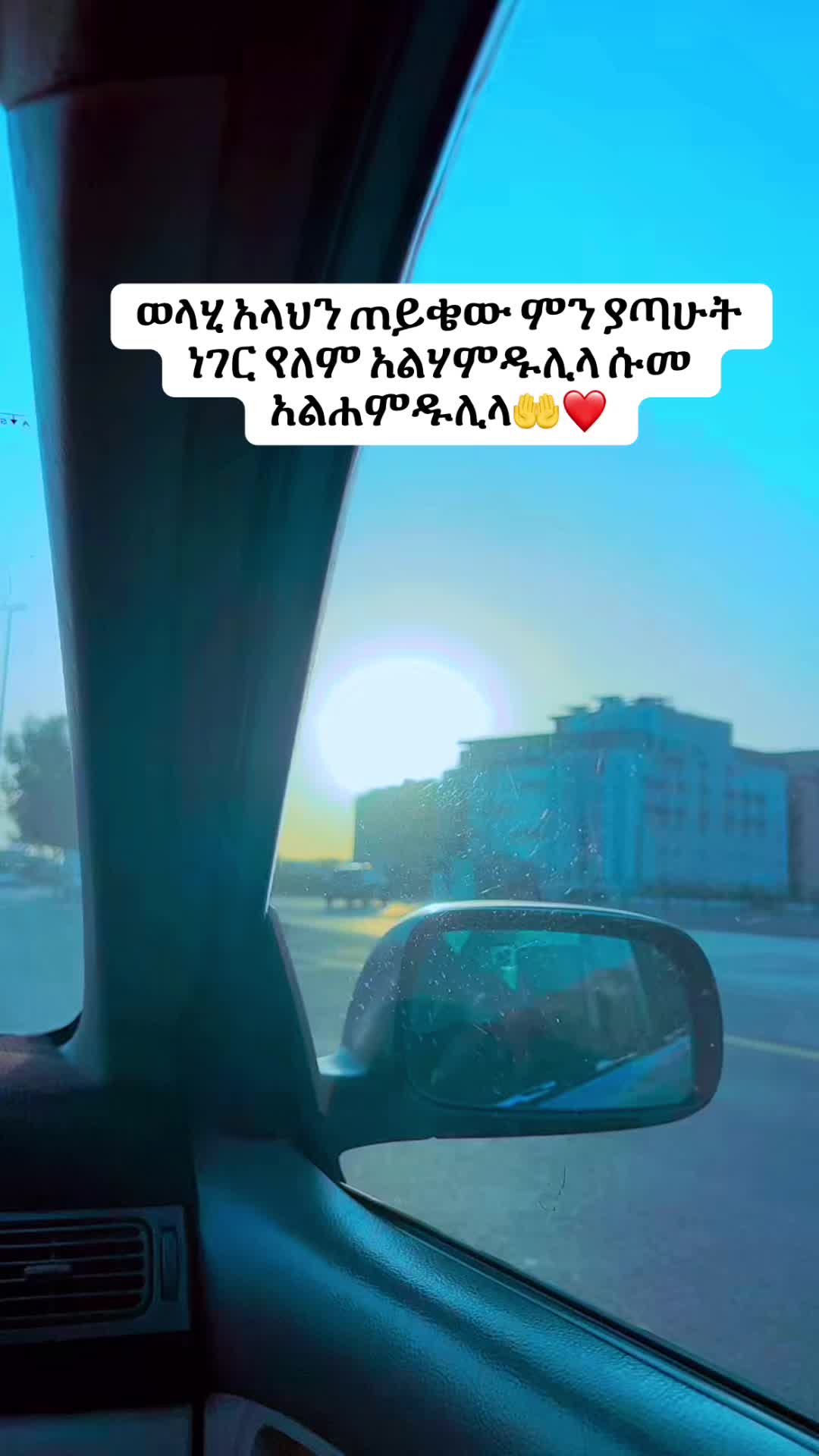 @𝒔𝒖𝒔𝒖🇪🇹🧡