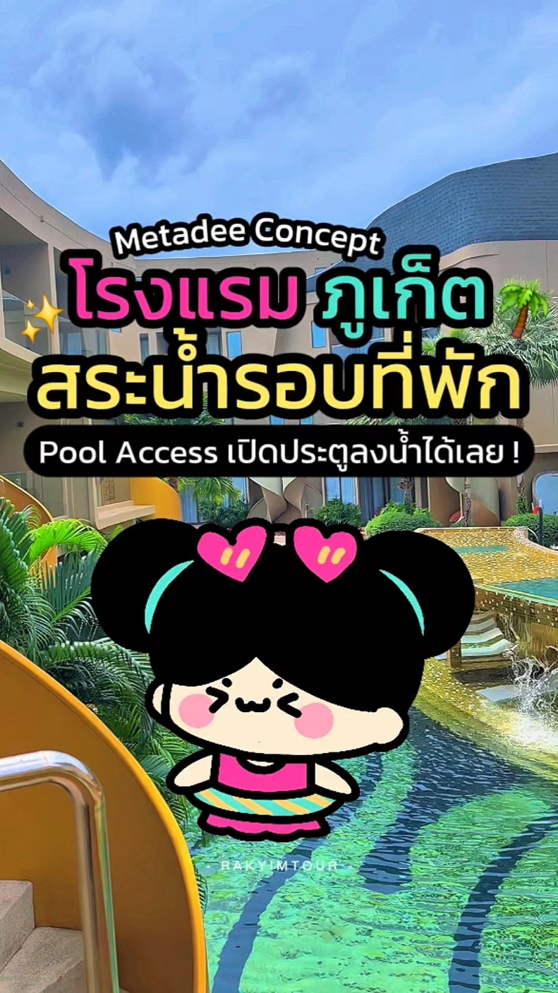 @รักยิ้มทัวร์