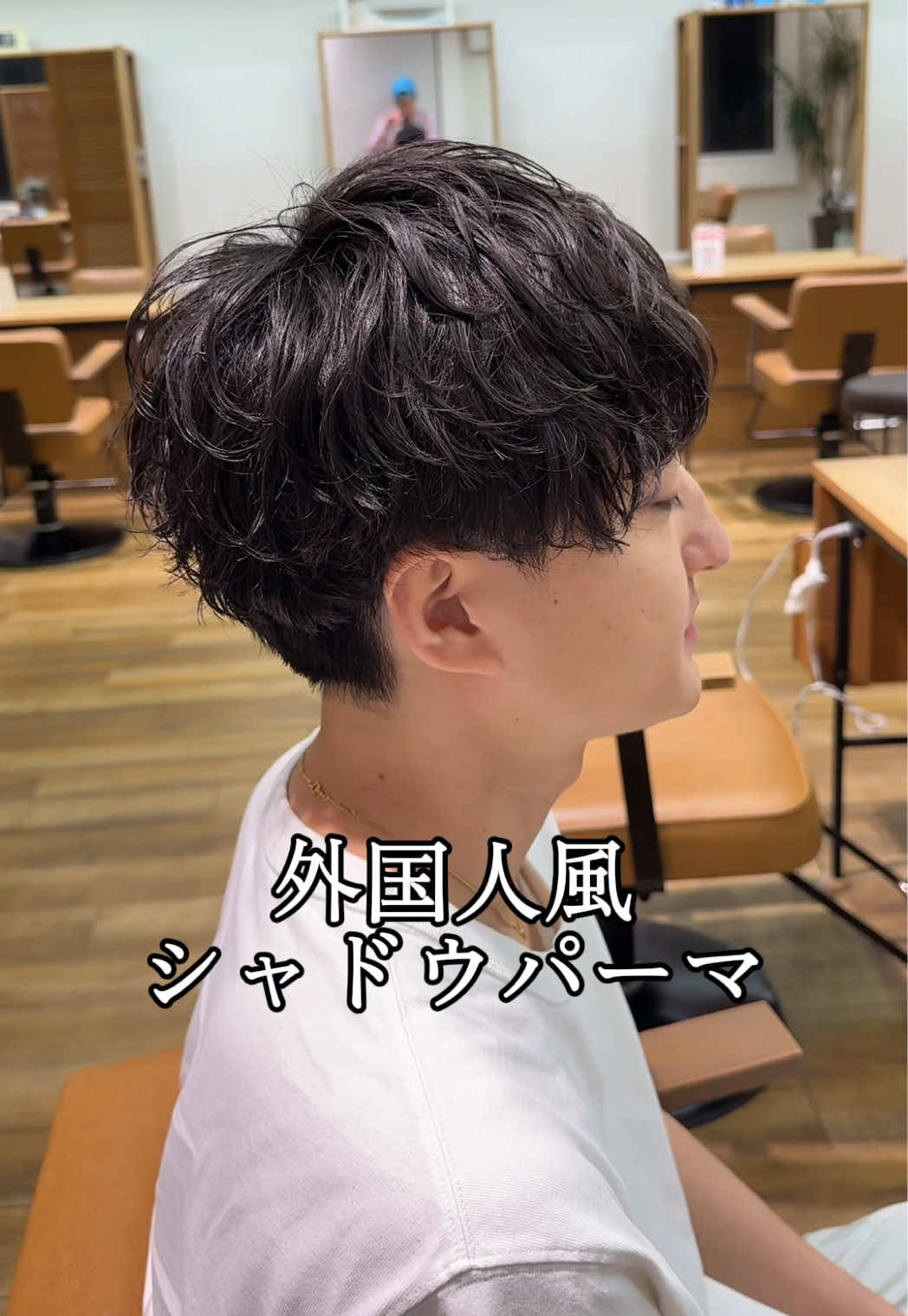 @【シャドウパーマ】NAVY&LIPPS hair恭平