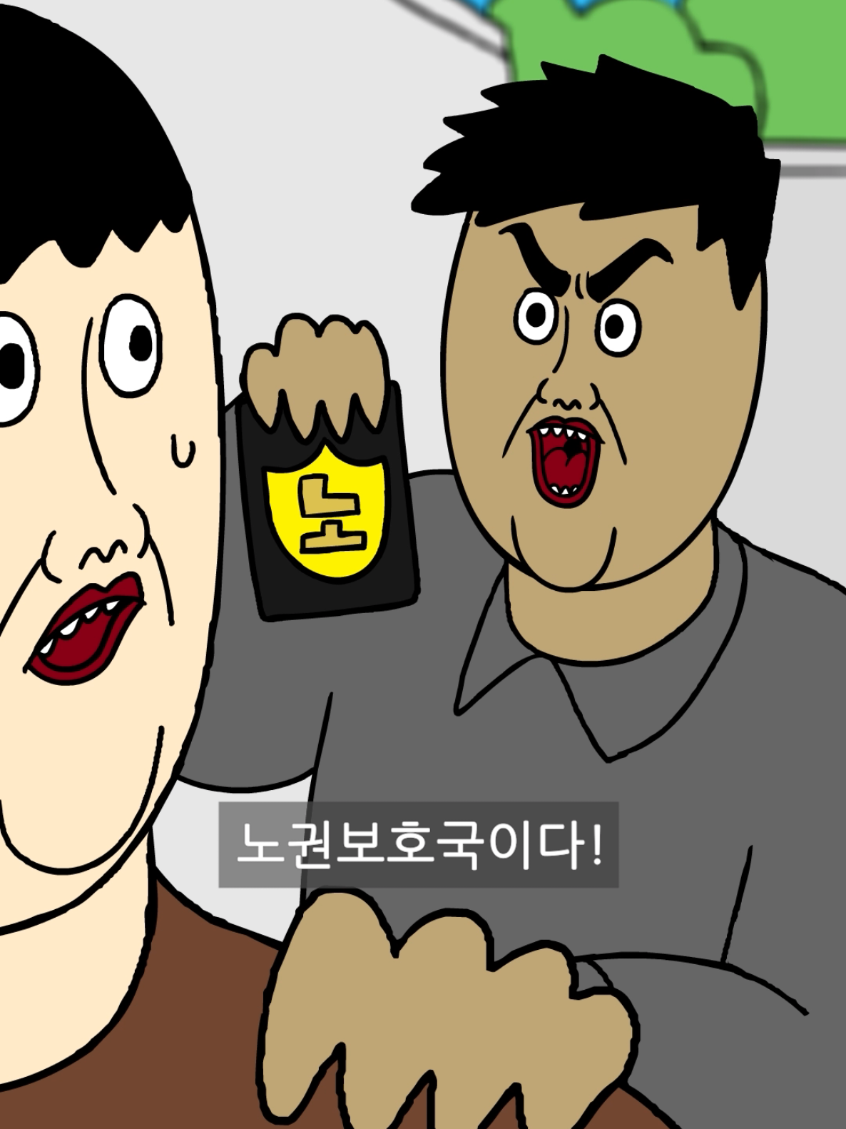 @짤툰