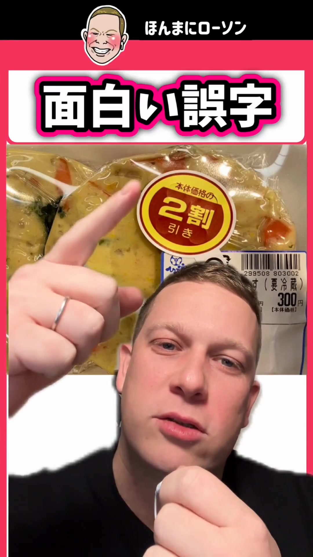 @ほんまにローソン