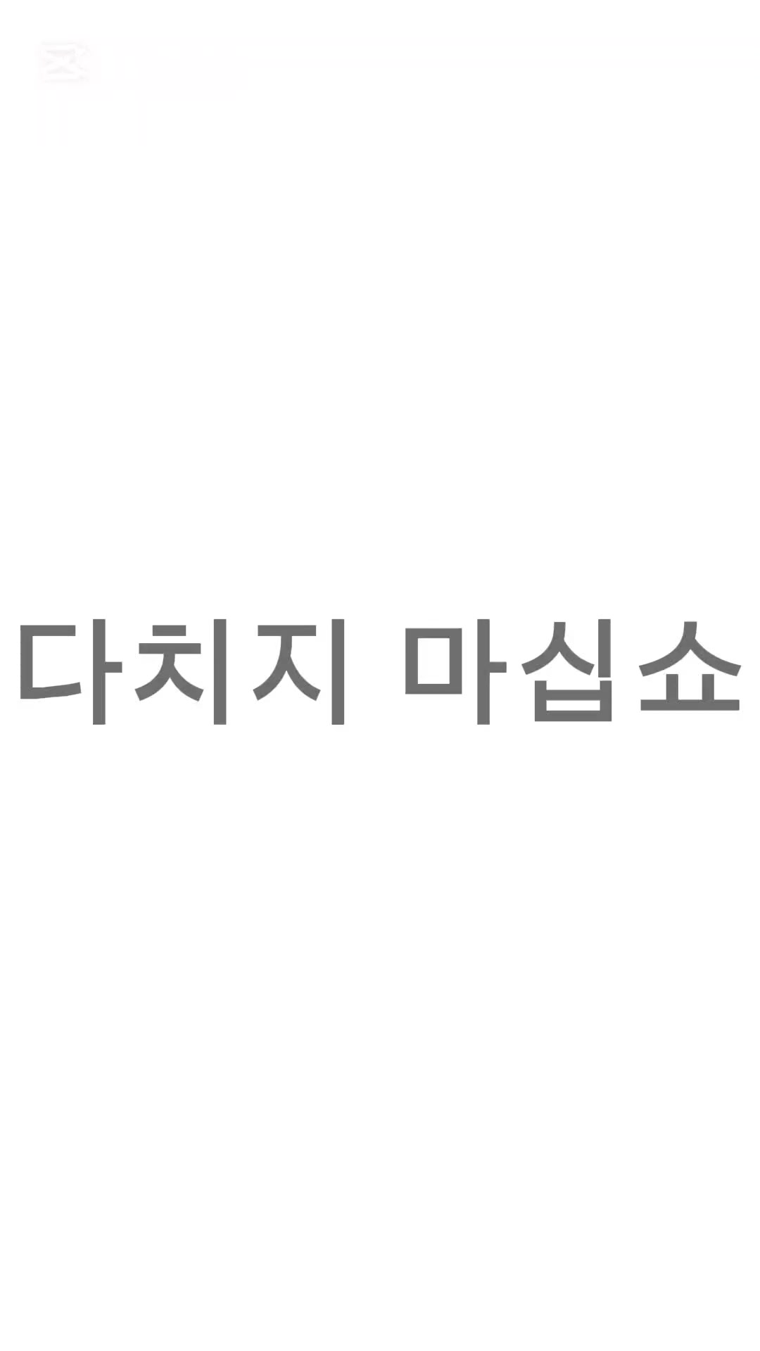 @안녕하십니까!