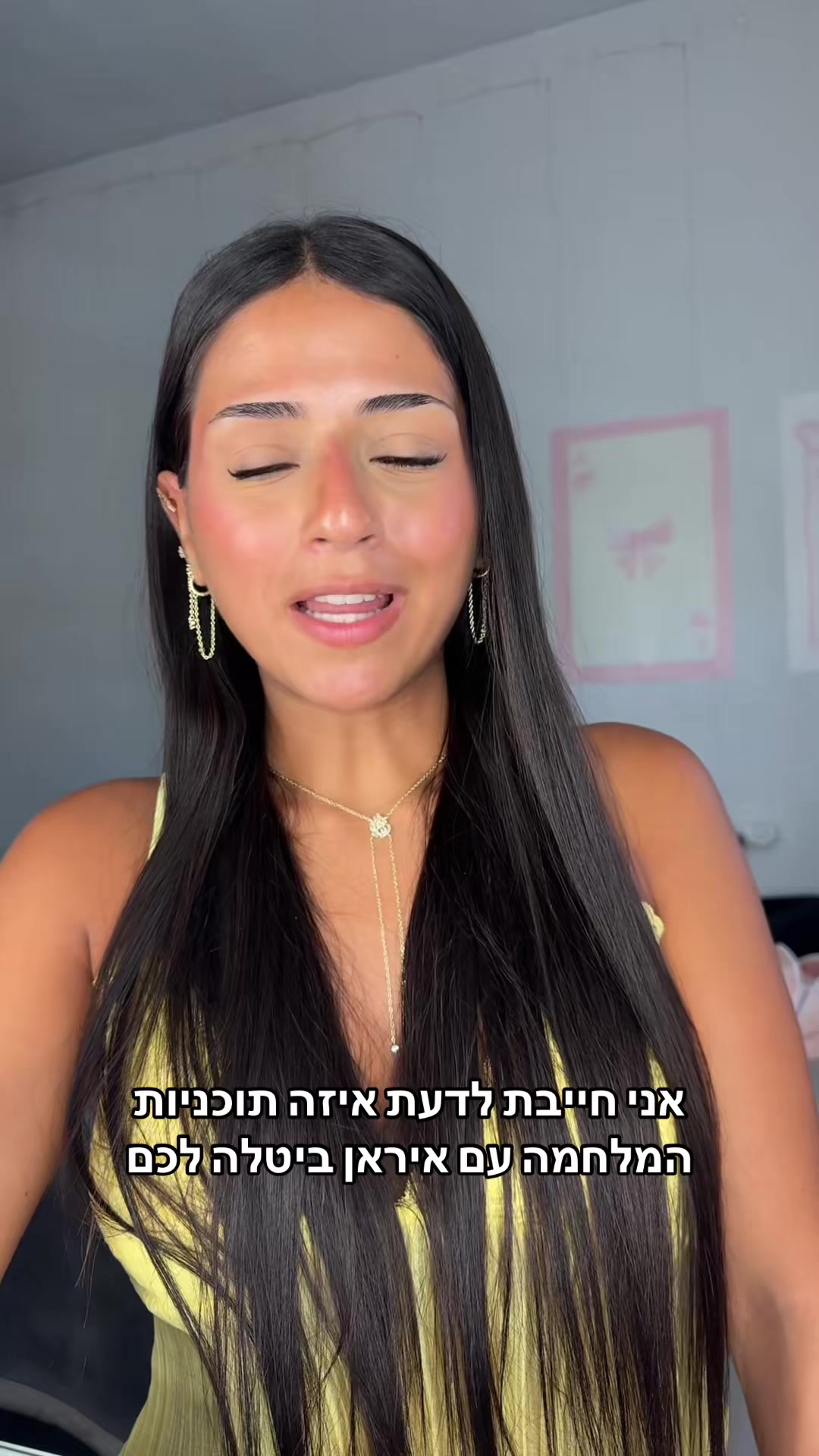 @ליאל מרדכייב🍒