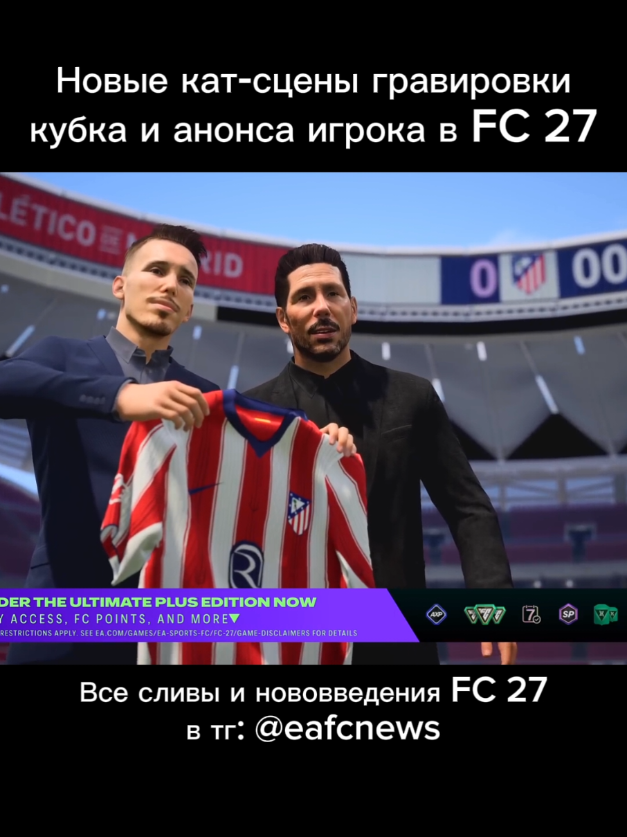 @ТГ eafcnews 🥶