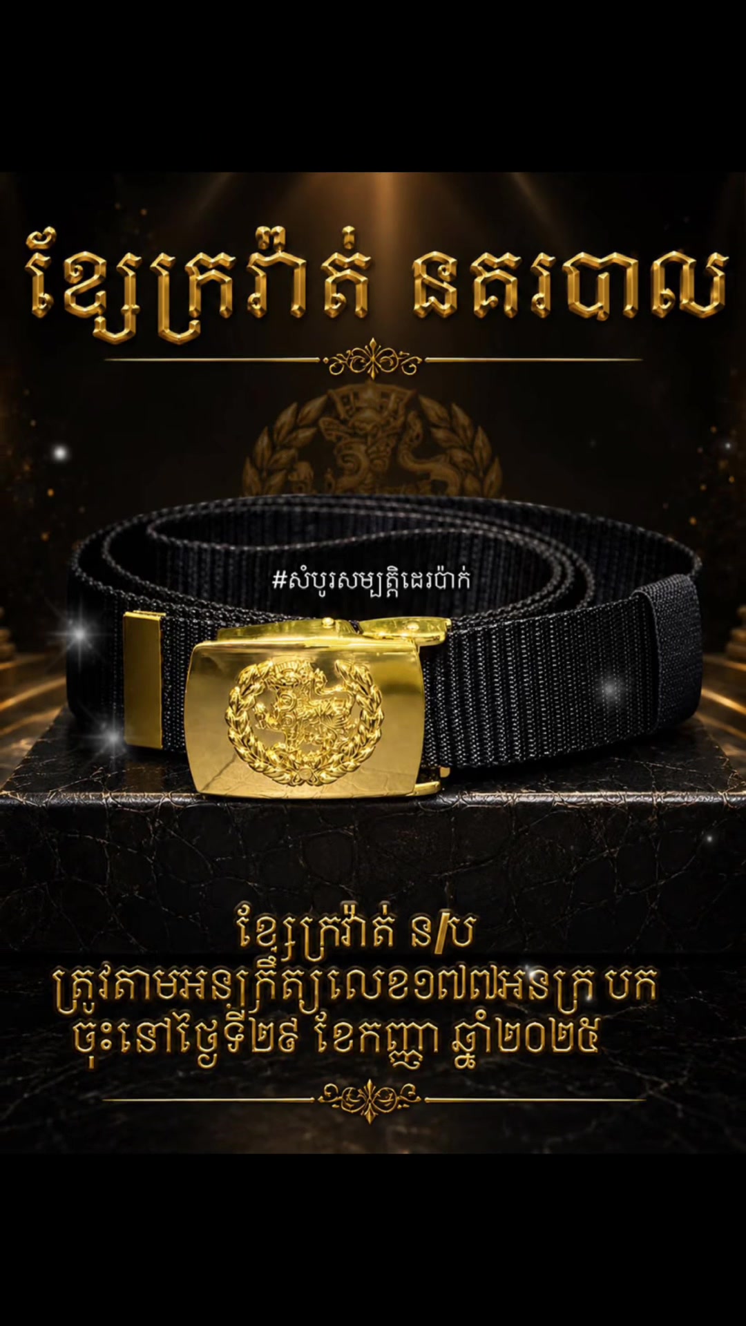 @សំបូរ សម្បត្តិ