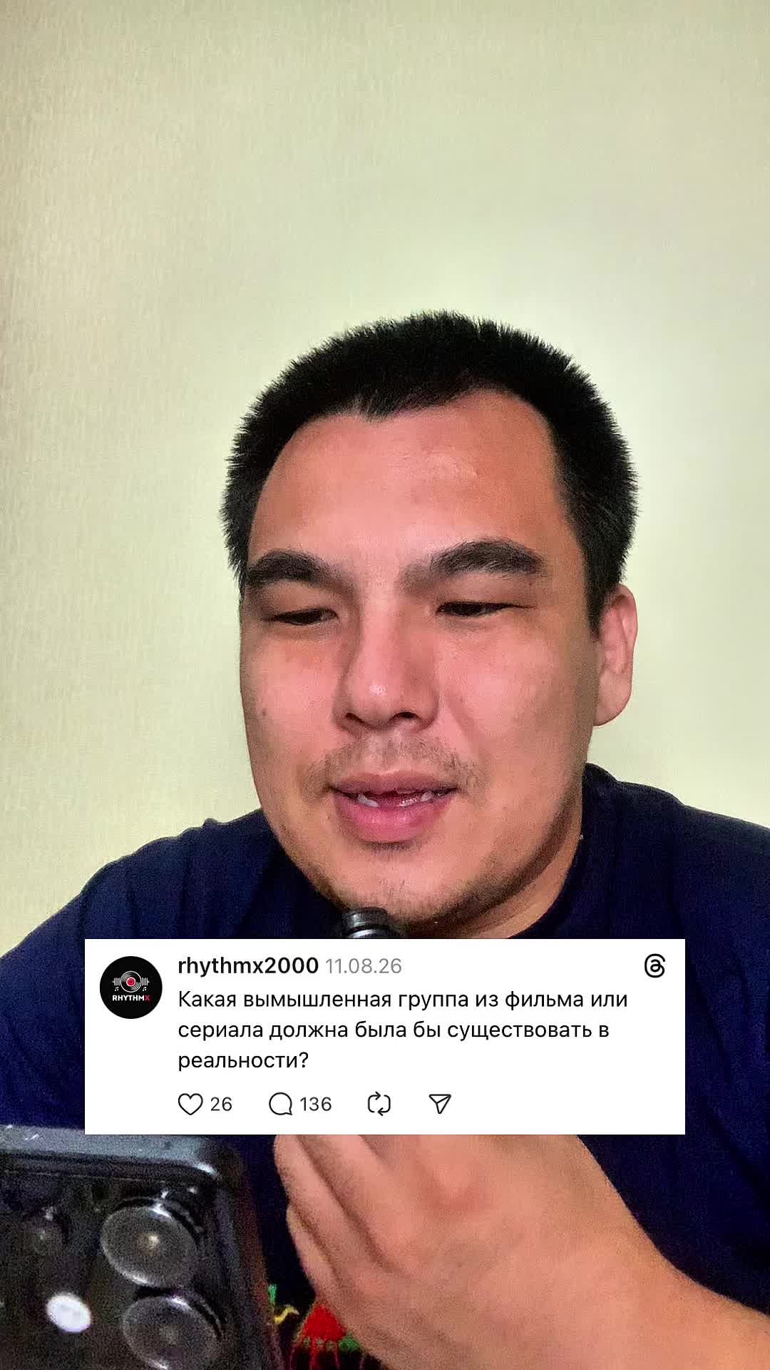 @RhythmX &ndash; канал о музыке