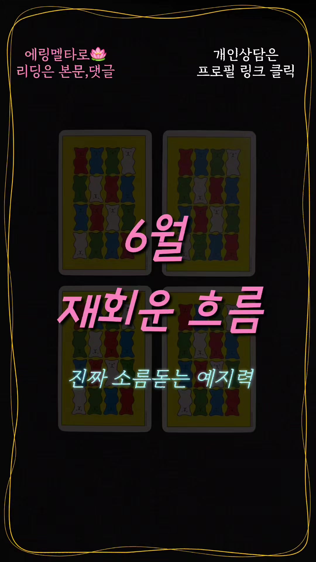 @에링멜타로
