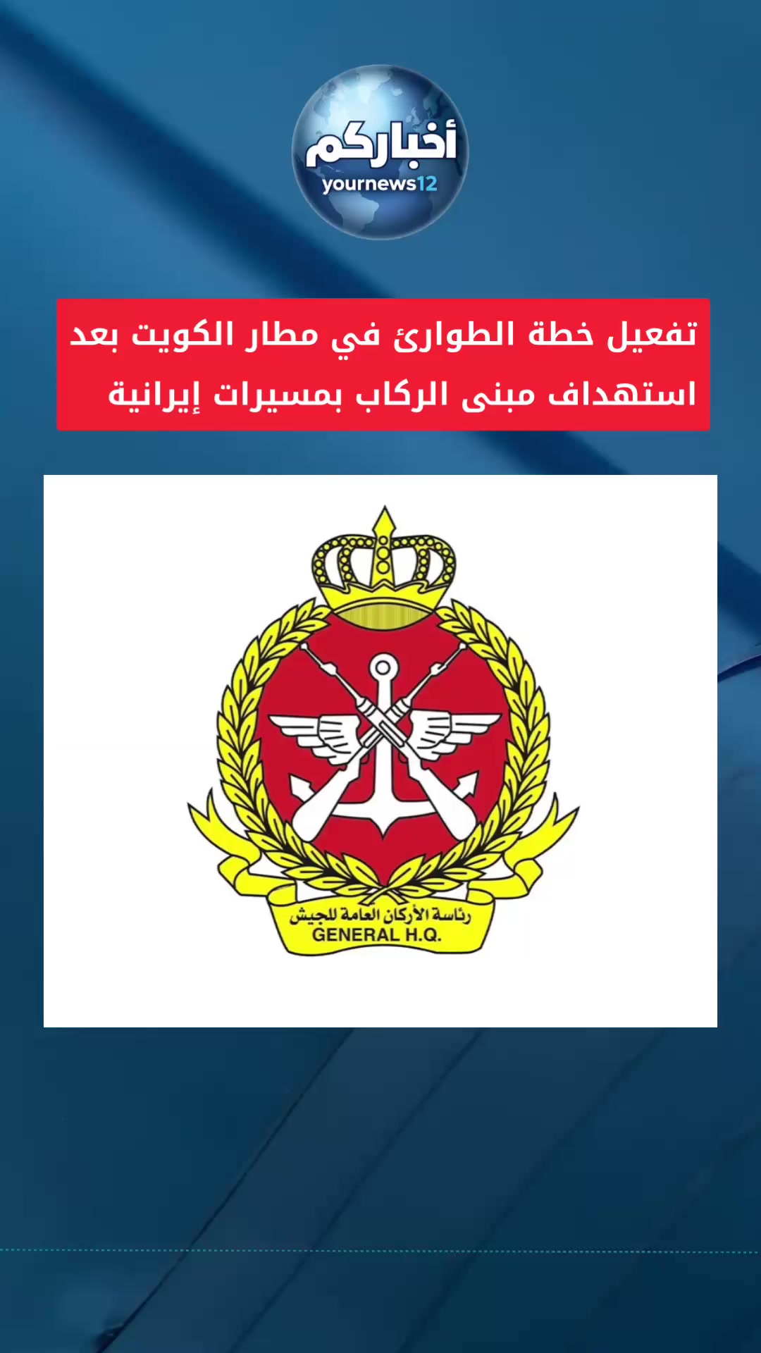 @أخباركم