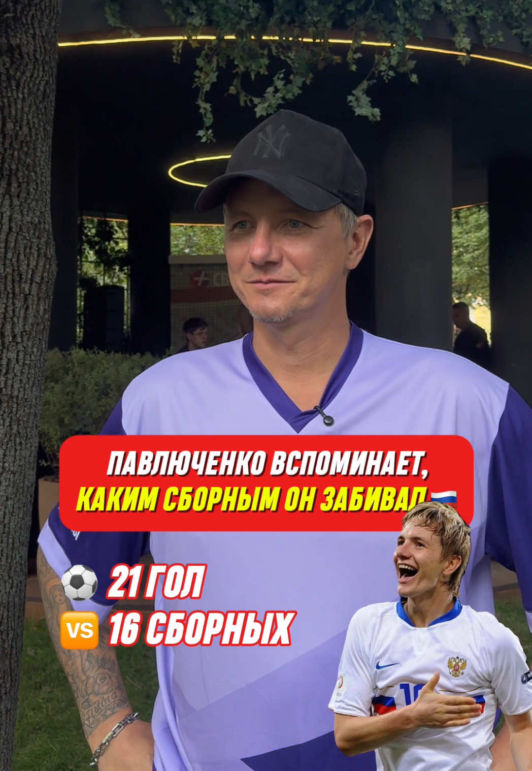 @Сборная России по футболу