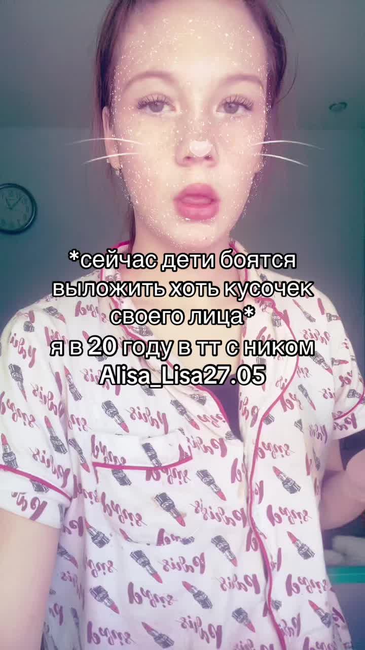 @алиска сосиска