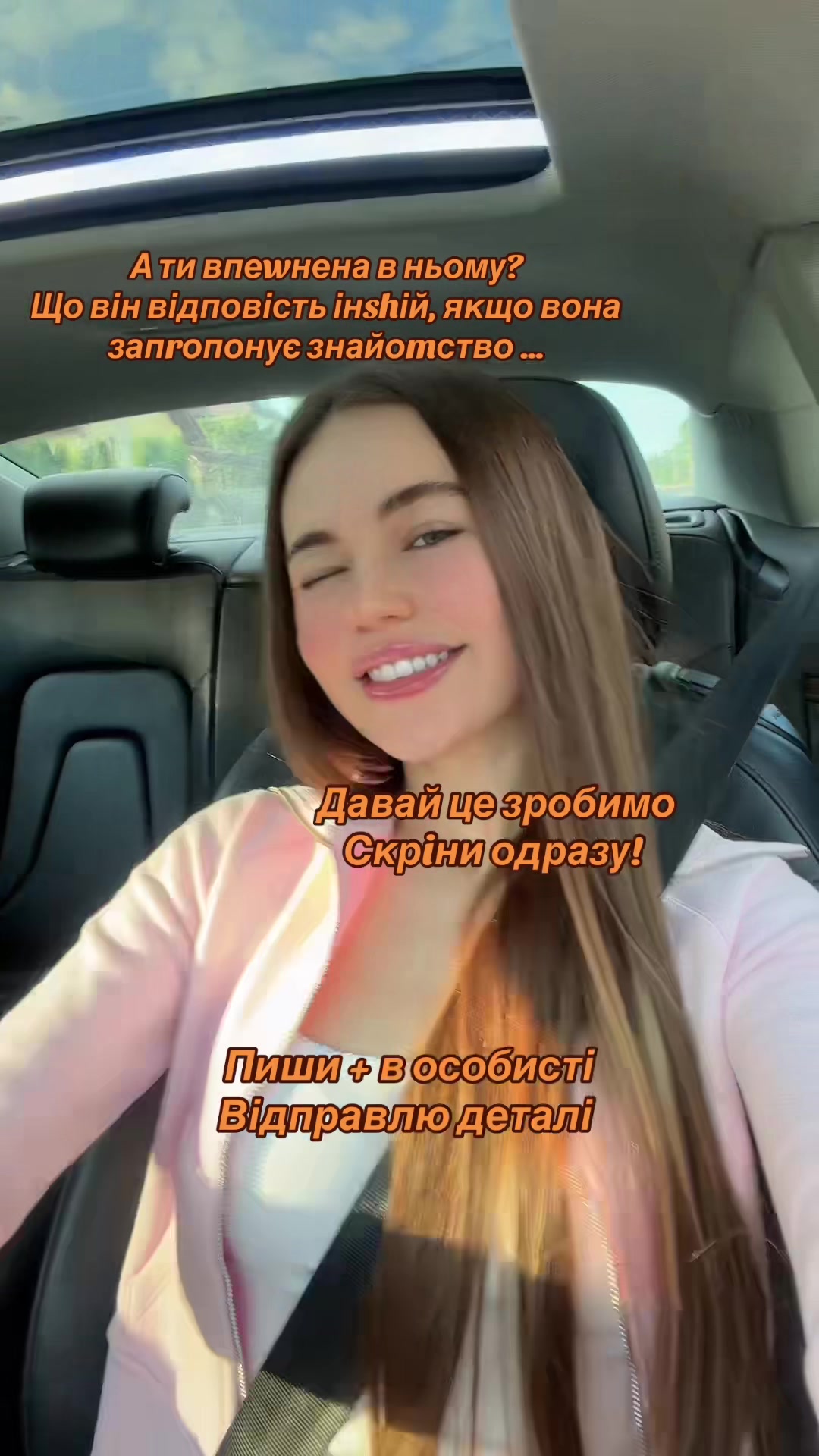 @Перевірка стосунків 🤍