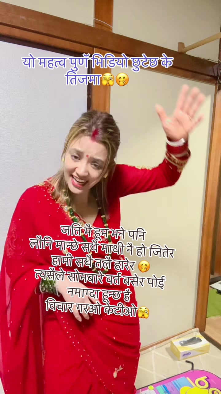 @Mira basnet tandan