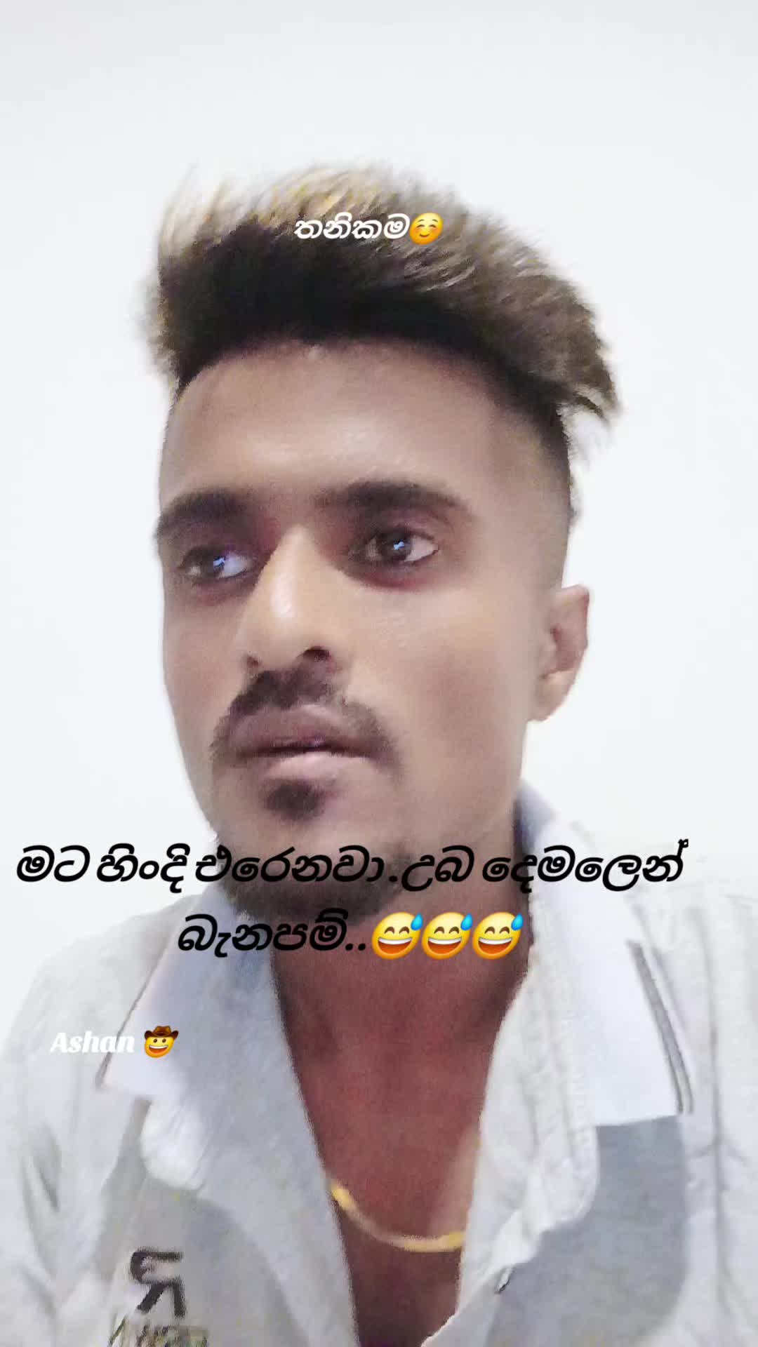 @🇱🇰🎤තනිකමේ🩸🎵🎤 විසේකාරයා🩸