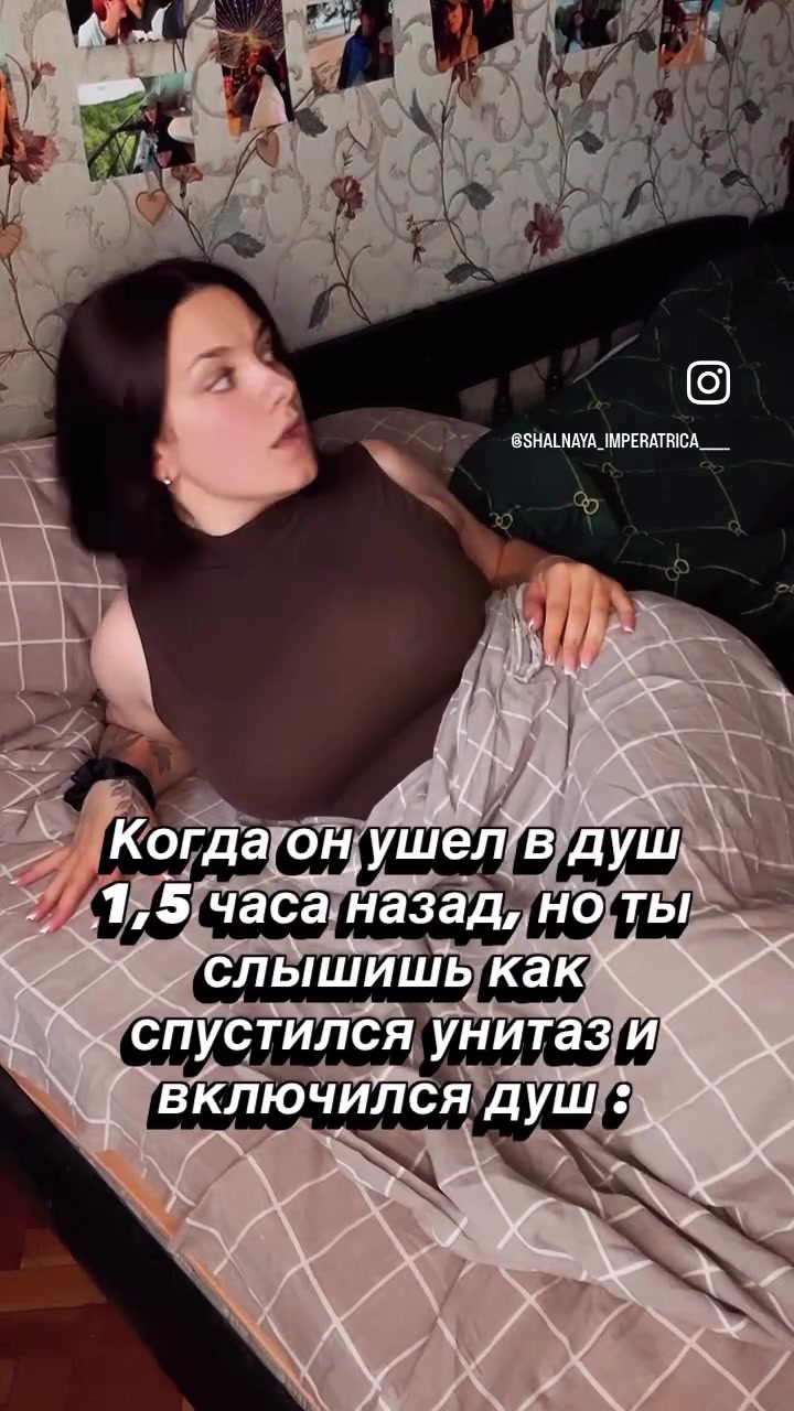 @Shalnaya_imperatrica