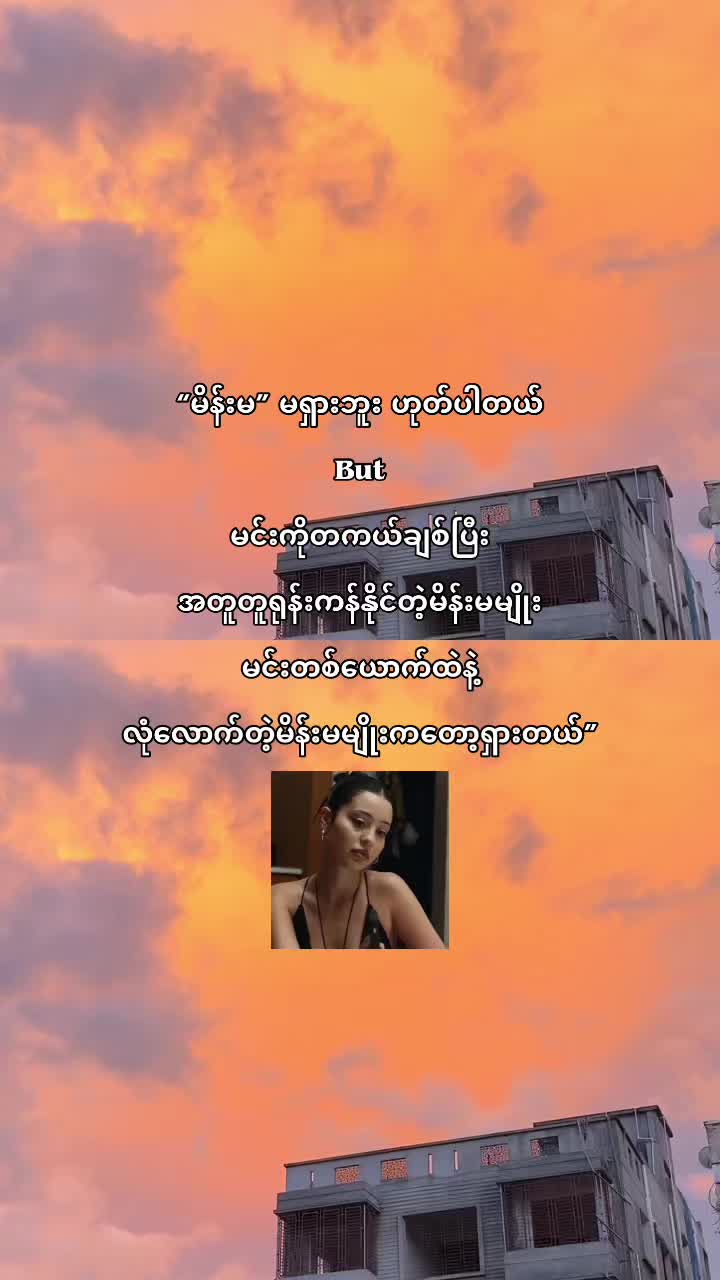 @𝐊𝐡𝐚𝐢𝐧𝐠🪼(ခိုင်မွန်သန့်)