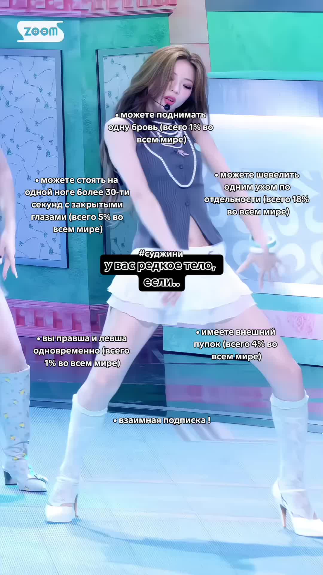 @суджини