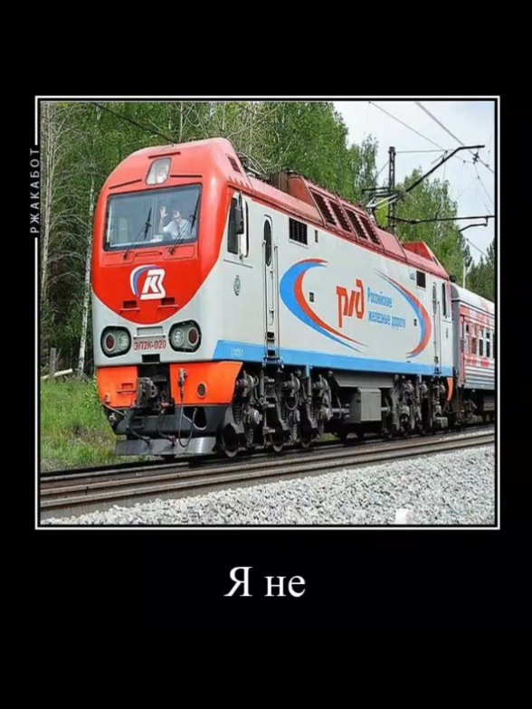 @🚄Споттер из Колпино🚄