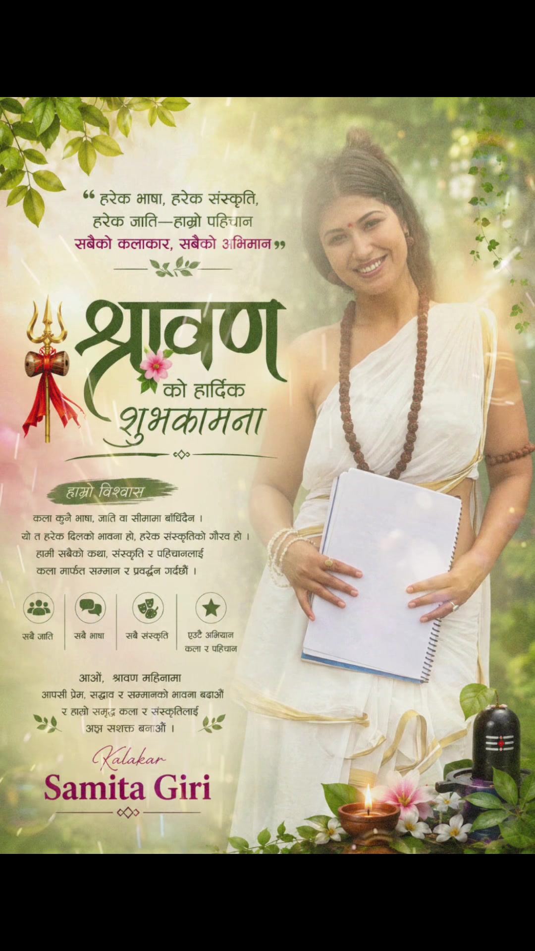 @samitagiri🇳🇵