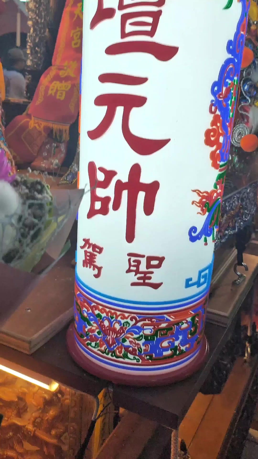 @正東(小帳)
